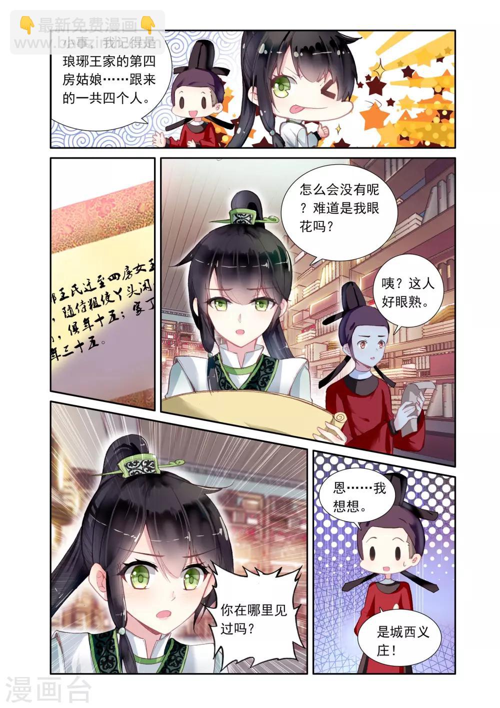 第21话 画像-第21话