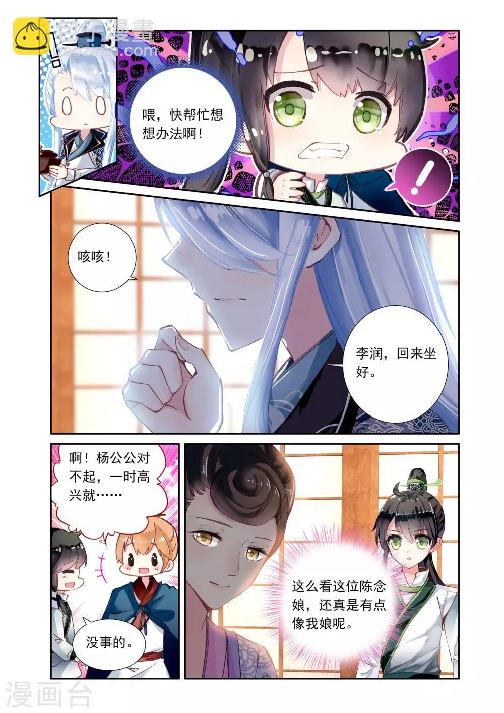 第21话 画像-第21话