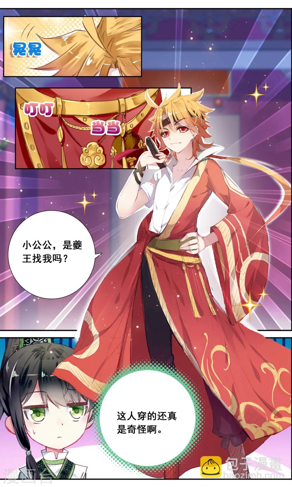 第23话 小少爷周子秦-第23话