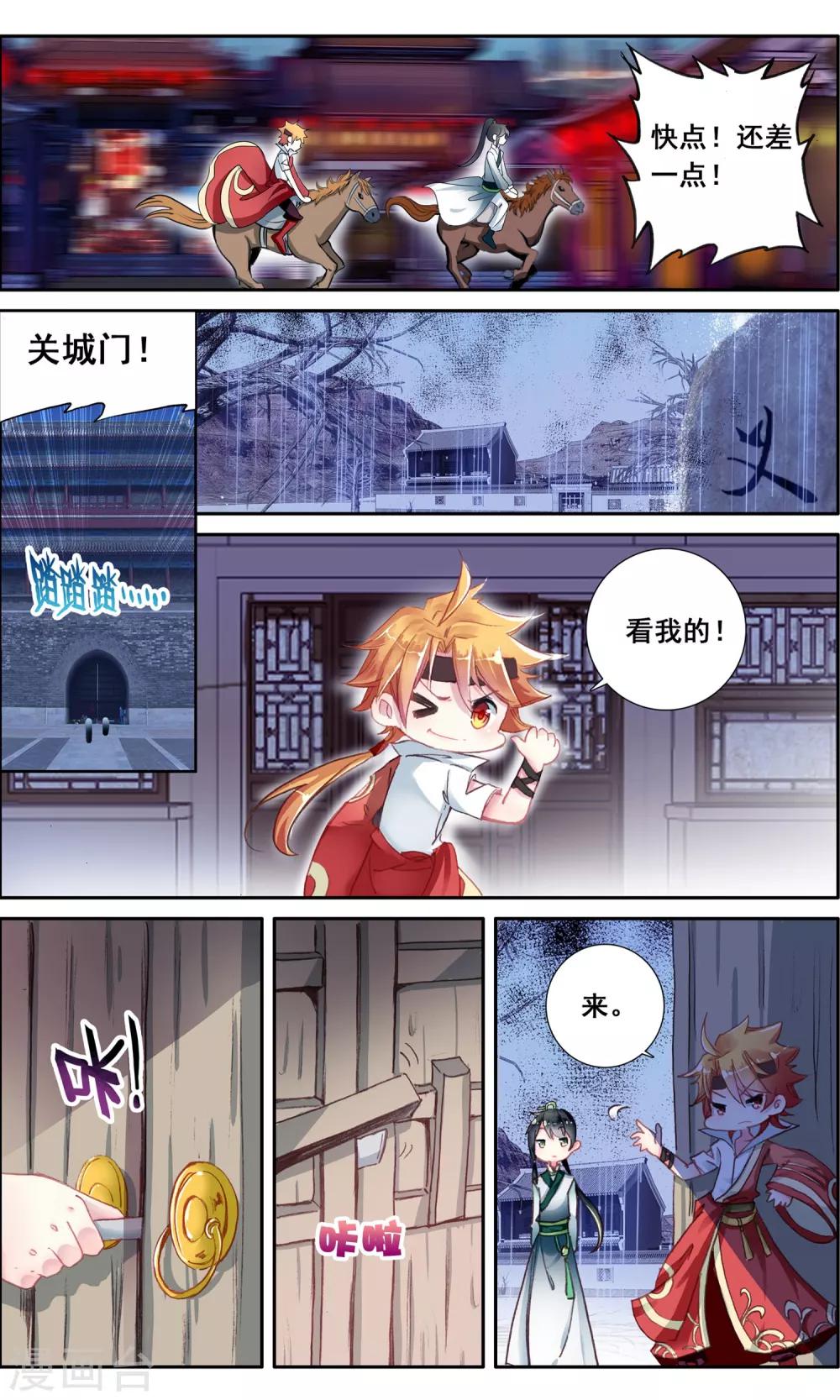 第23话 小少爷周子秦-第23话