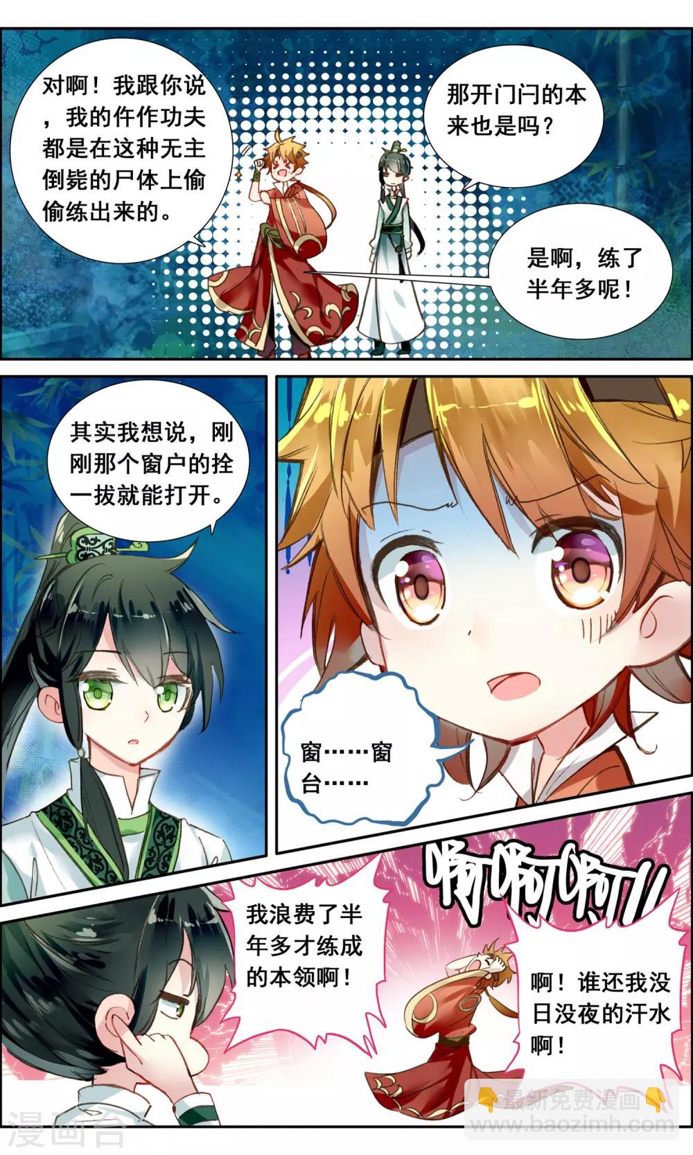 第23话 小少爷周子秦-第23话