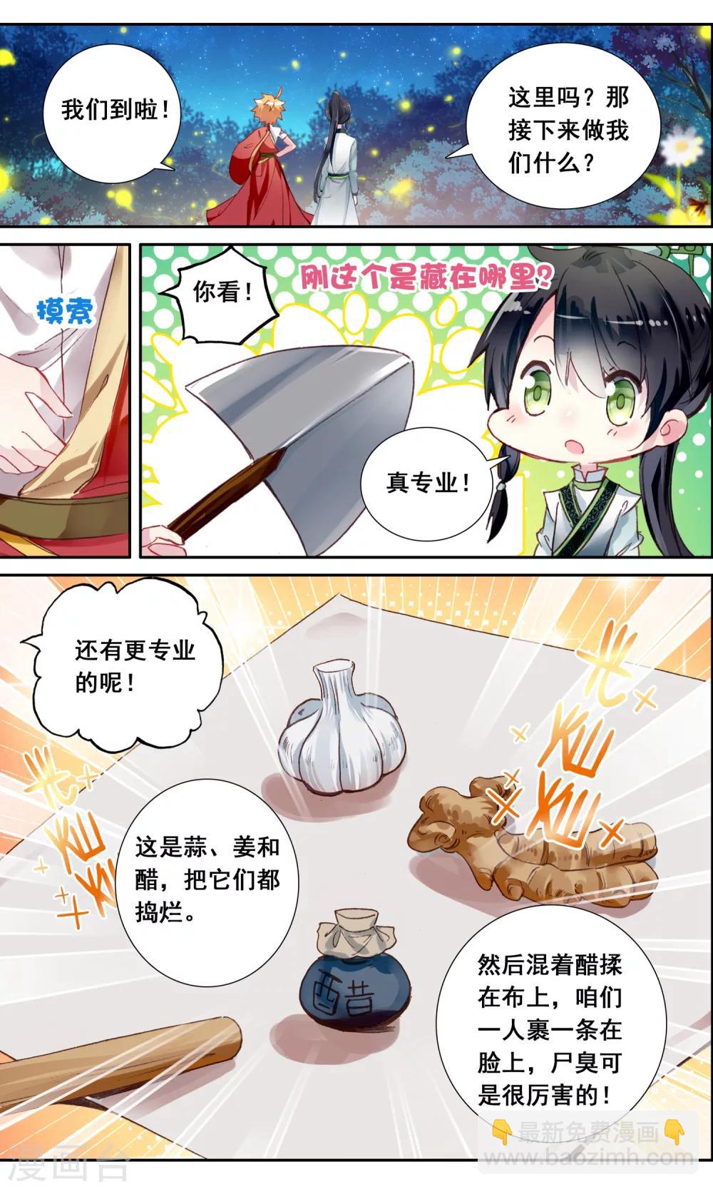 第23话 小少爷周子秦-第23话