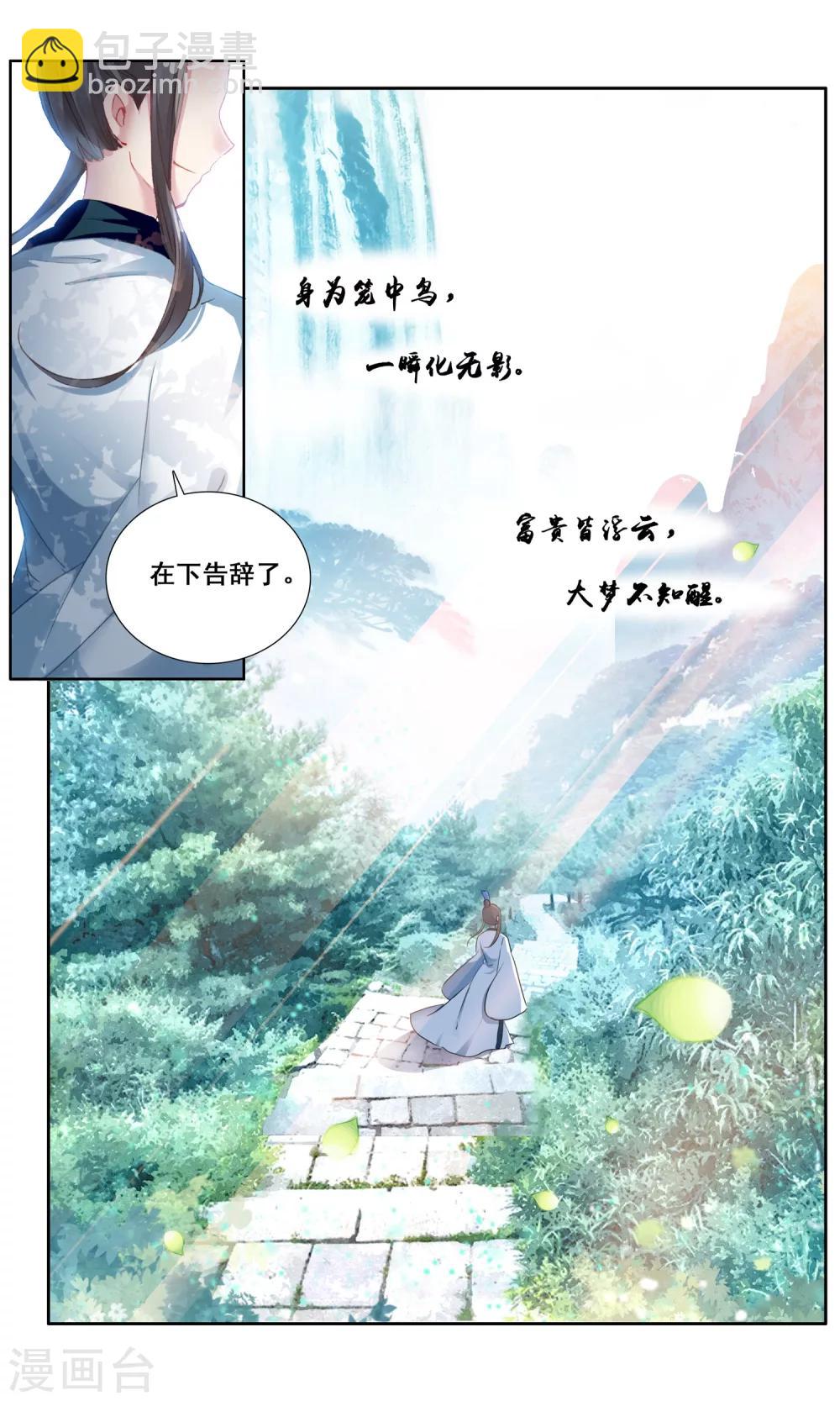 第25话 消失的鸟-第25话