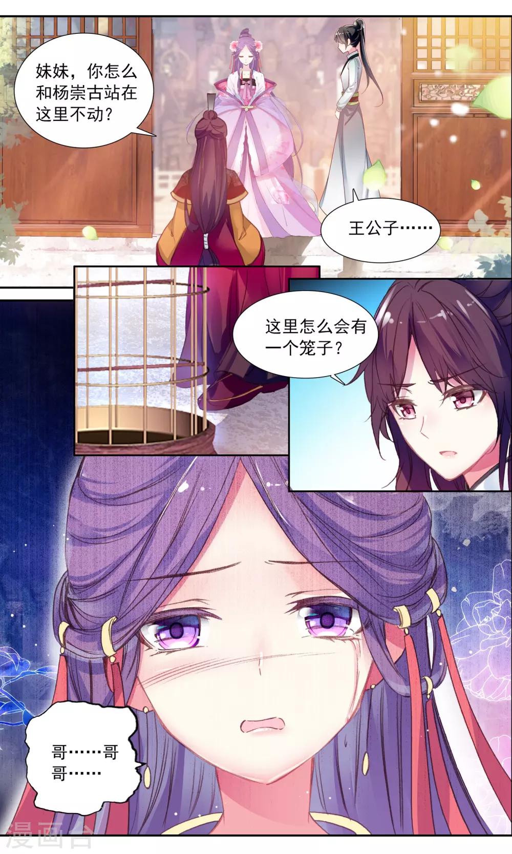 第25话 消失的鸟-第25话