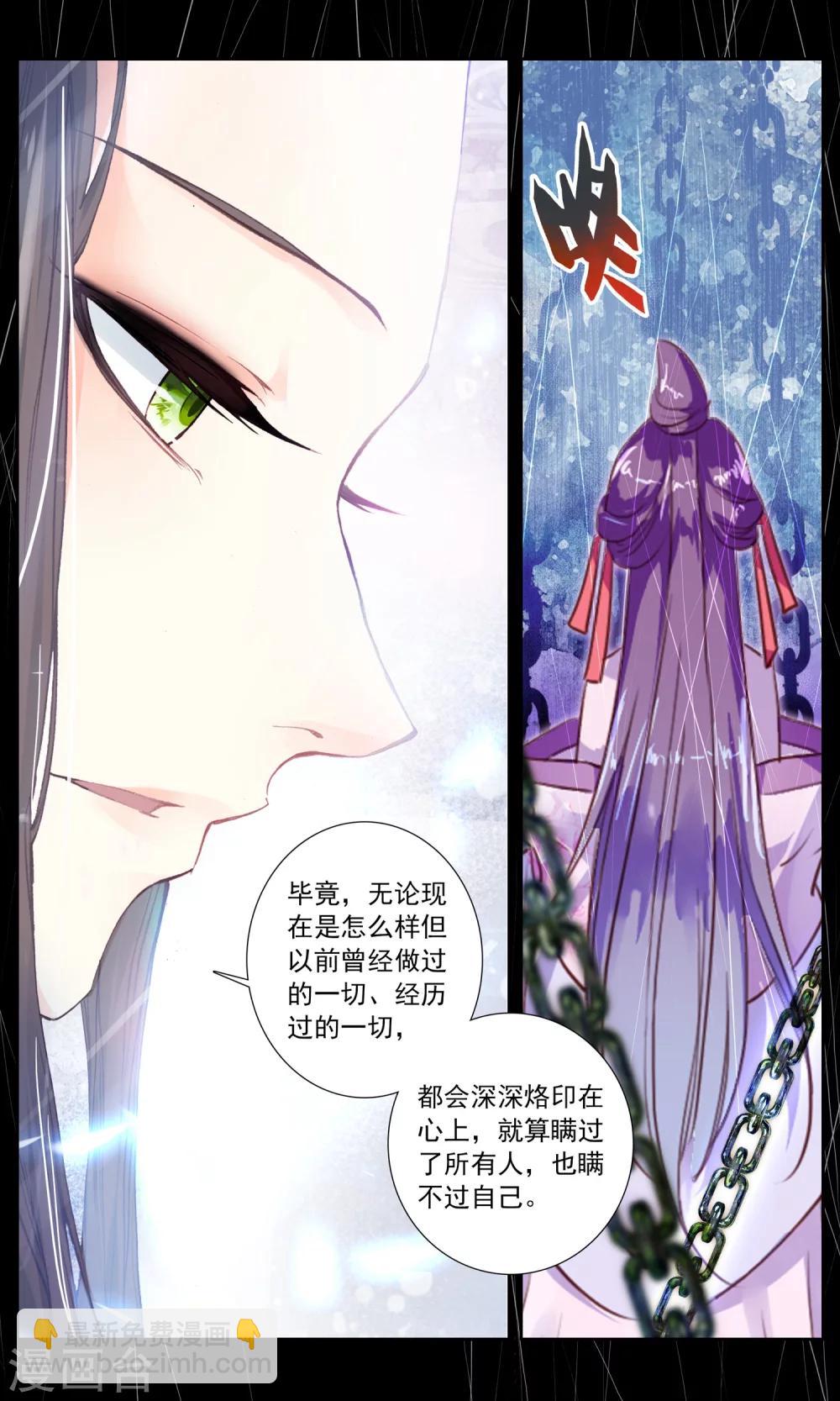 第25话 消失的鸟-第25话