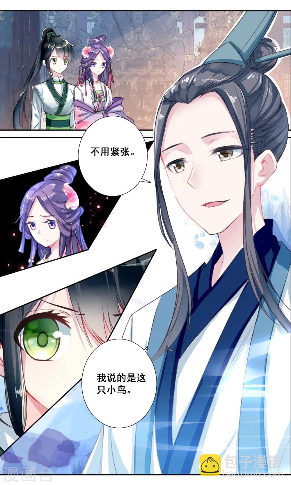 第25话 消失的鸟-第25话