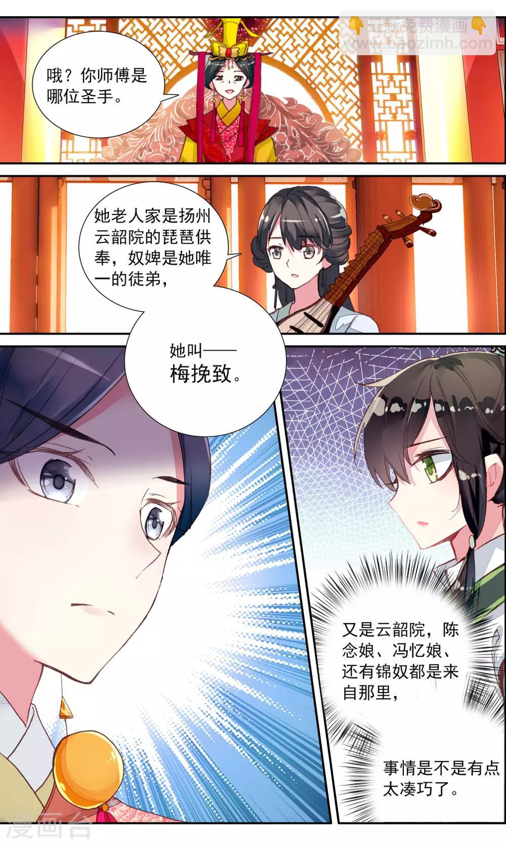 第29话 进宫弹琴-第29话