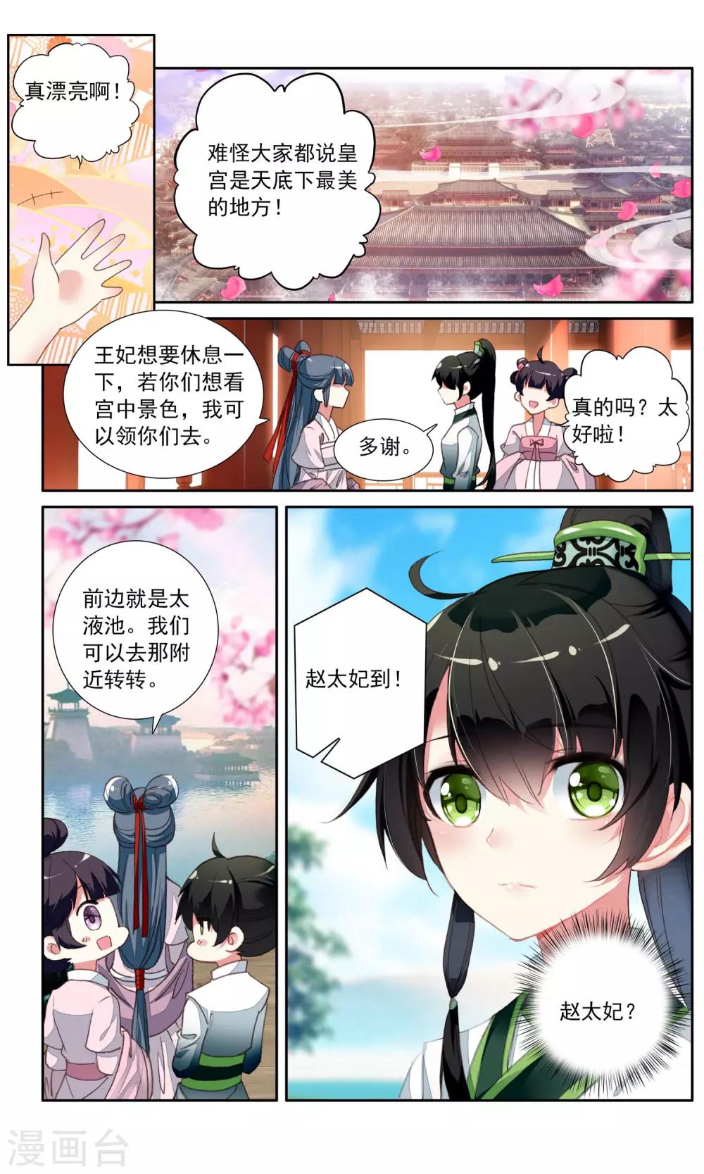 第29话 进宫弹琴-第29话