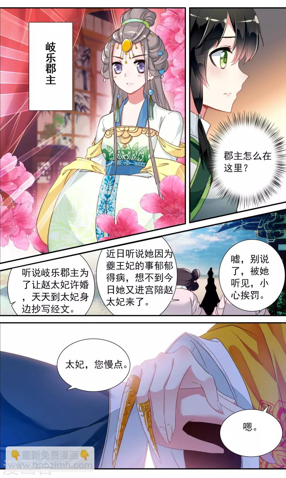 第29话 进宫弹琴-第29话