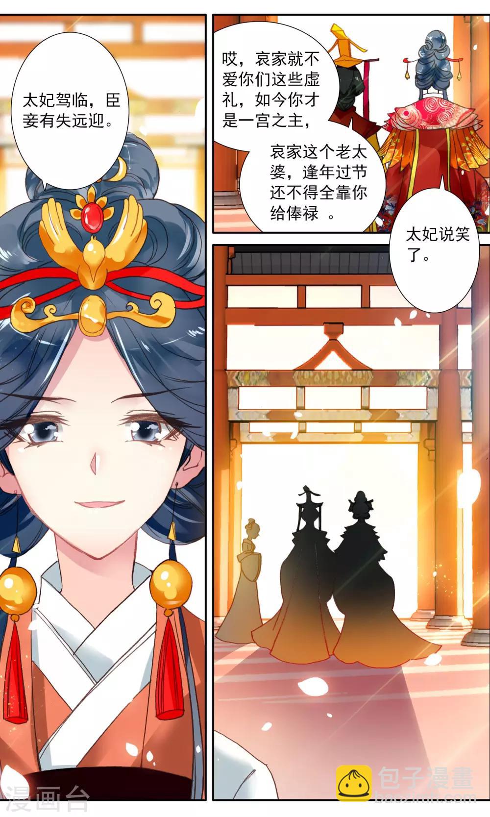 第29话 进宫弹琴-第29话