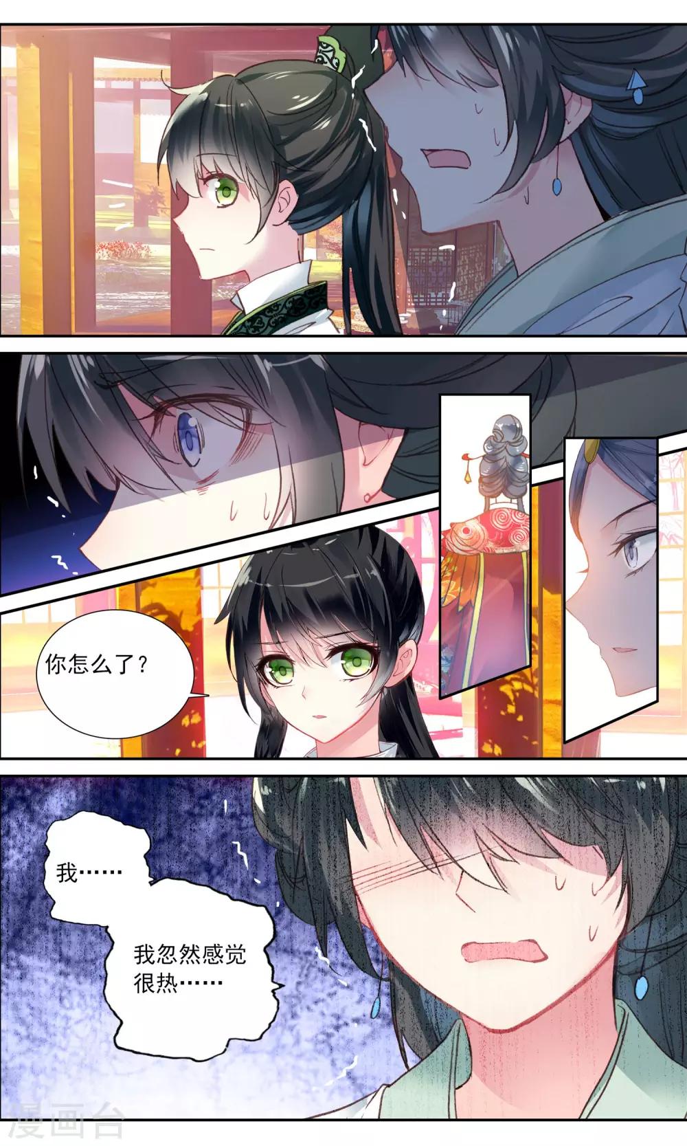 第29话 进宫弹琴-第29话