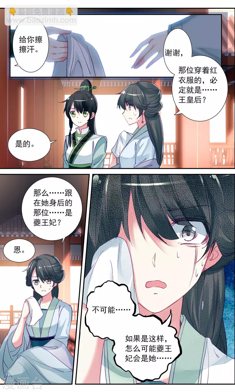 第29话 进宫弹琴-第29话