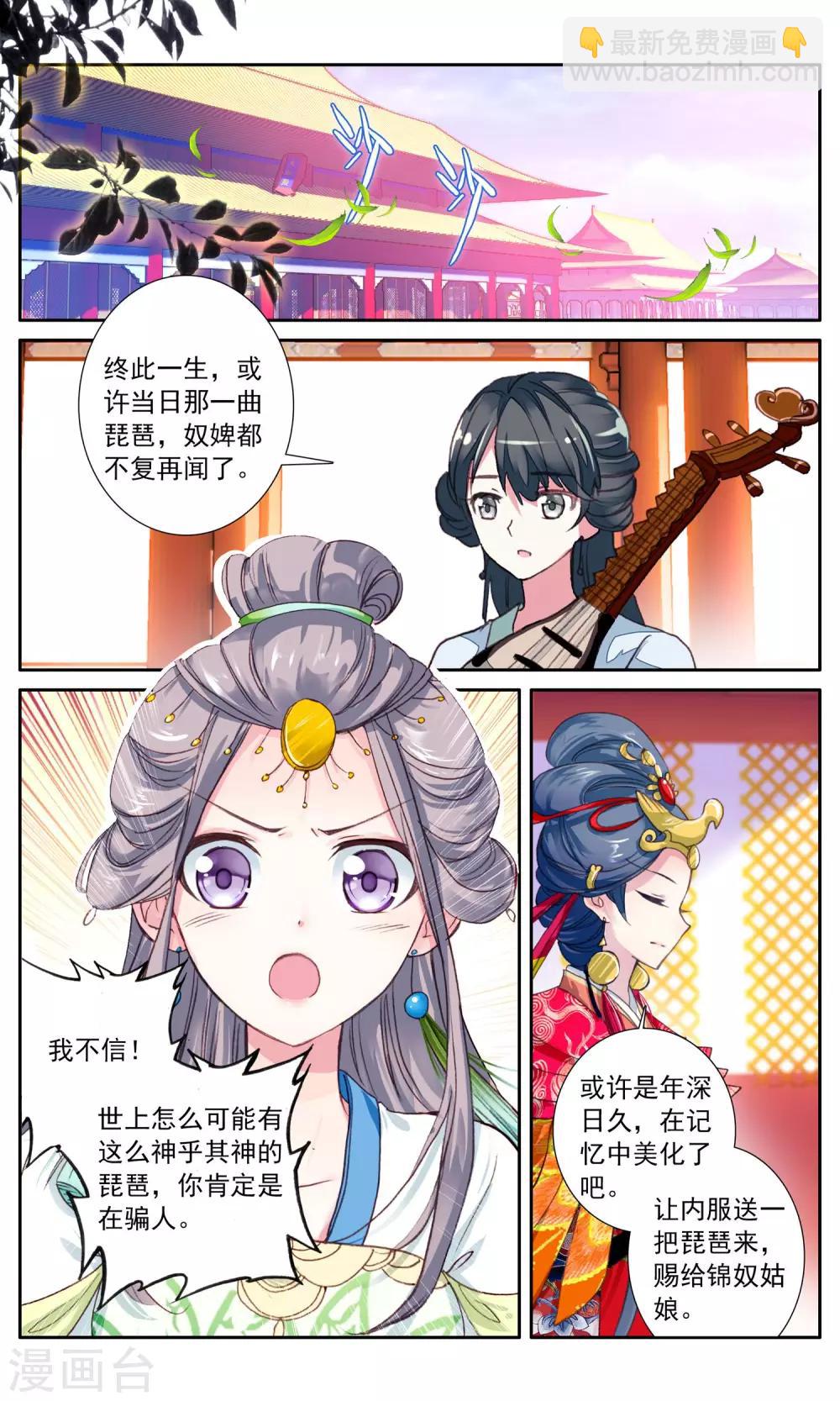 第31话 刺客-第31话