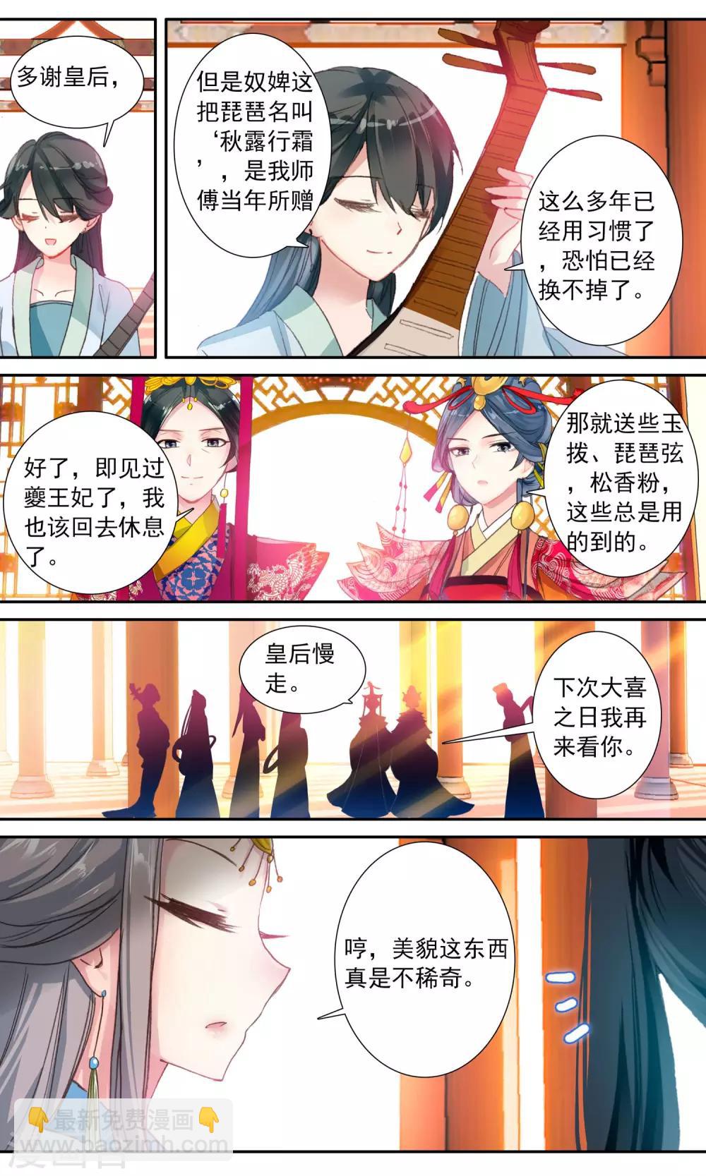 第31话 刺客-第31话