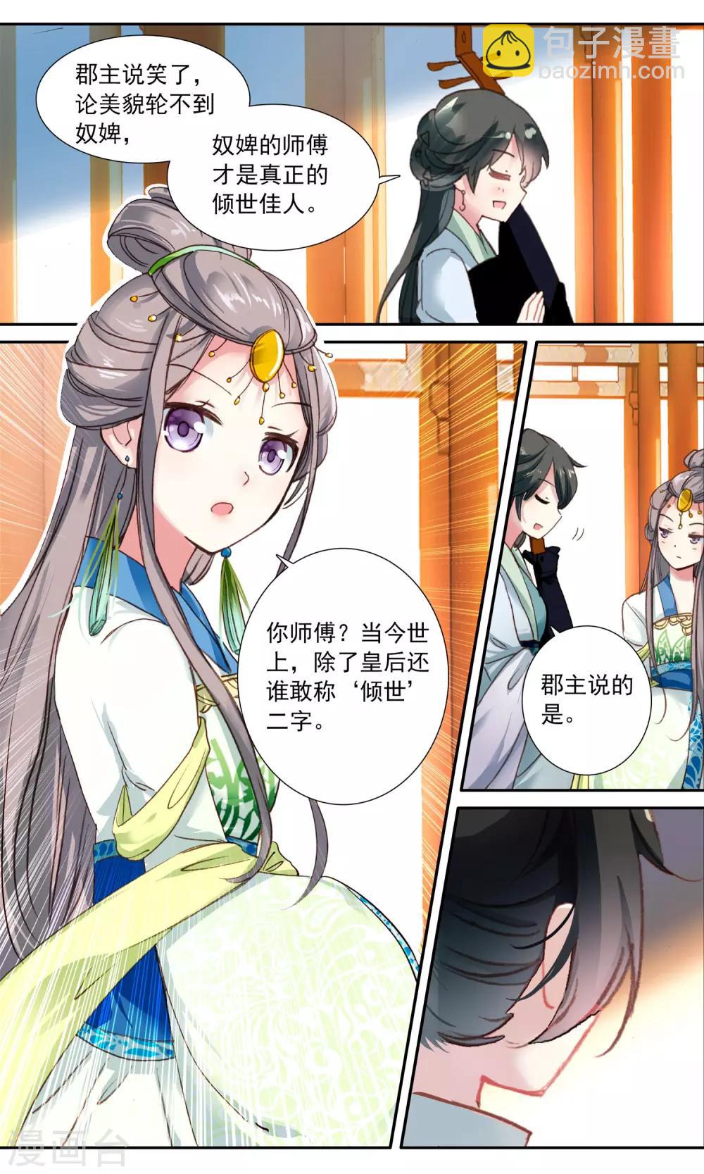 第31话 刺客-第31话