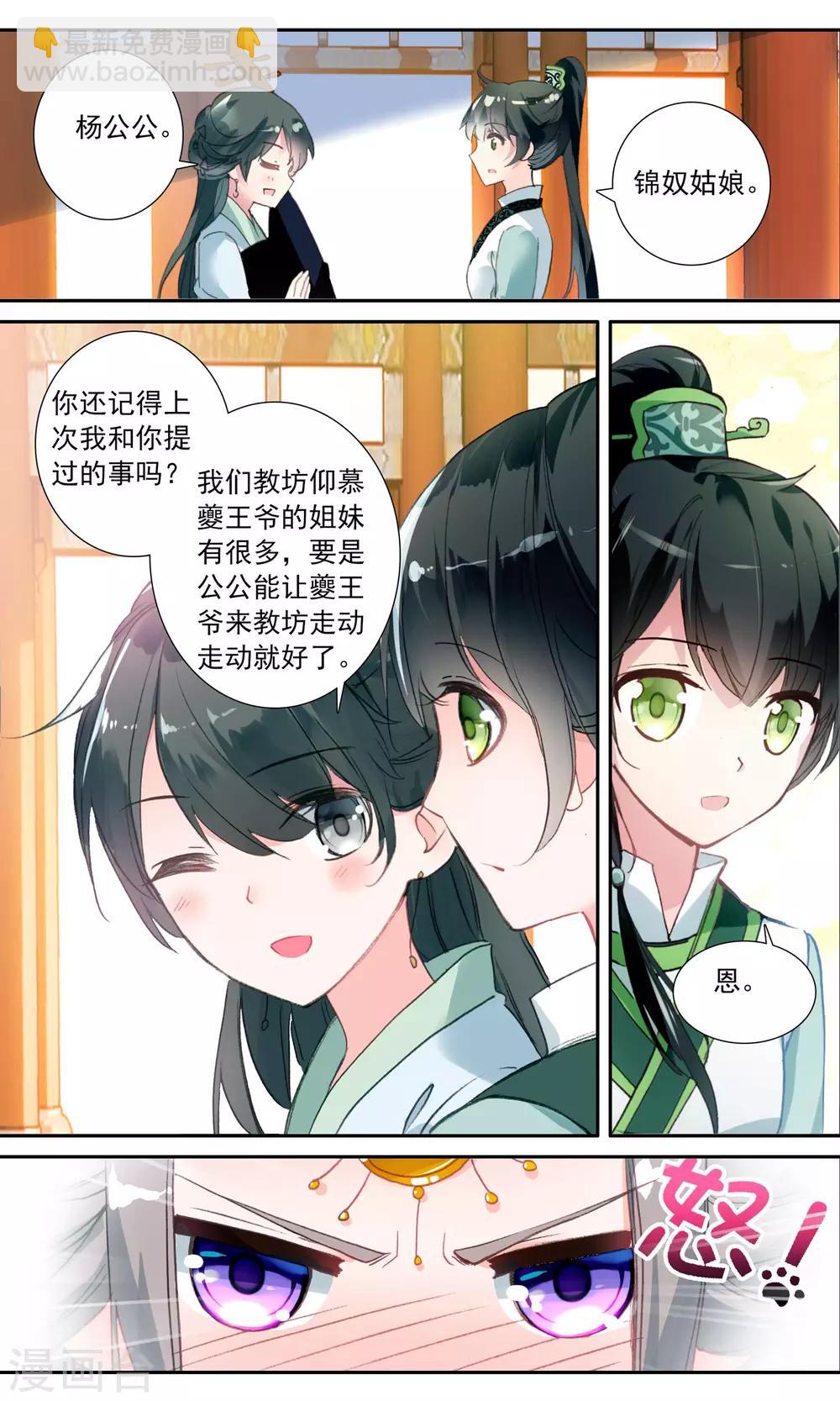 第31话 刺客-第31话