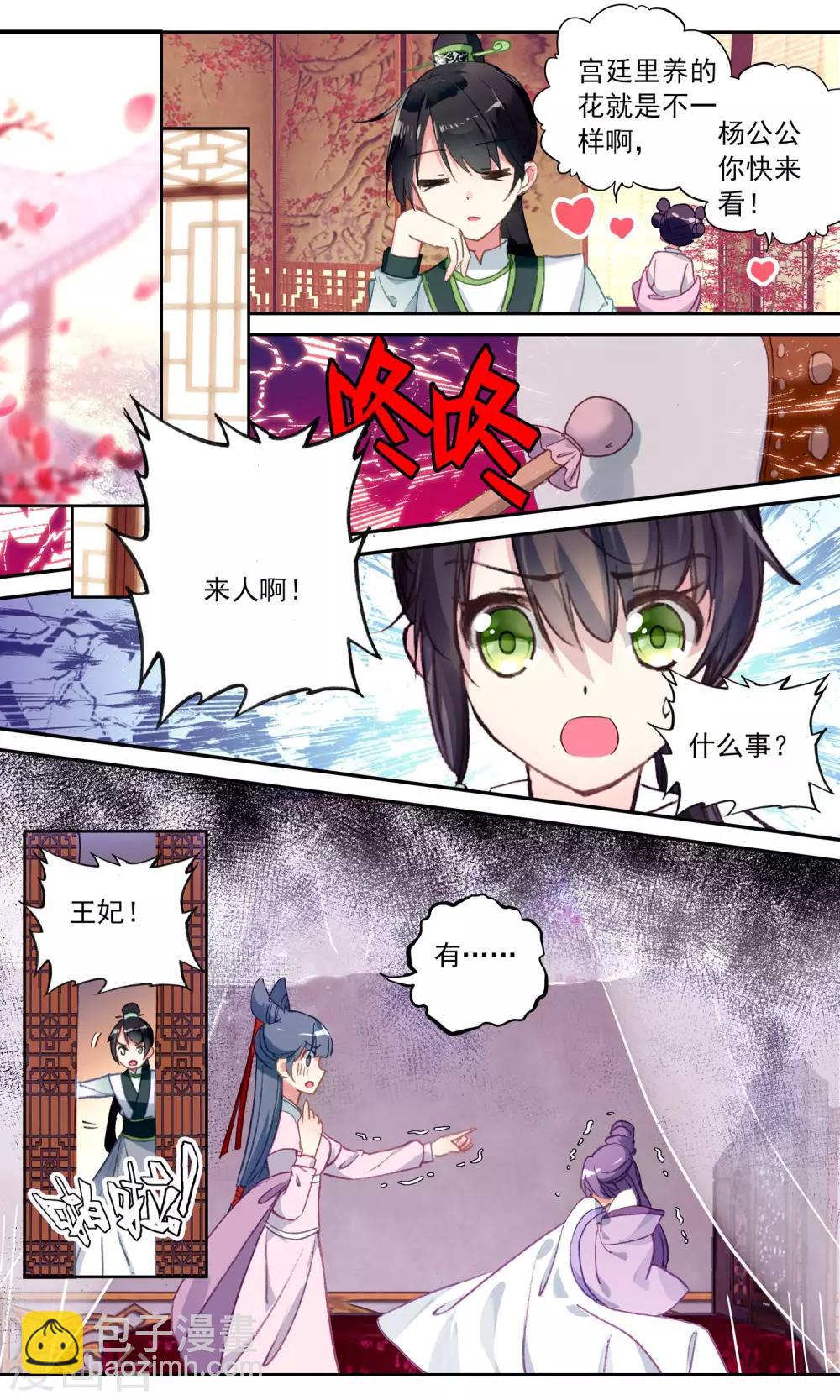 第31话 刺客-第31话