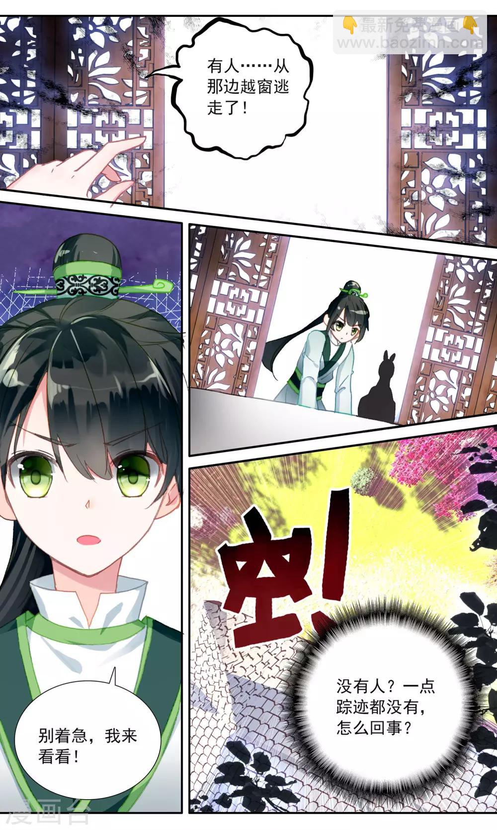 第31话 刺客-第31话