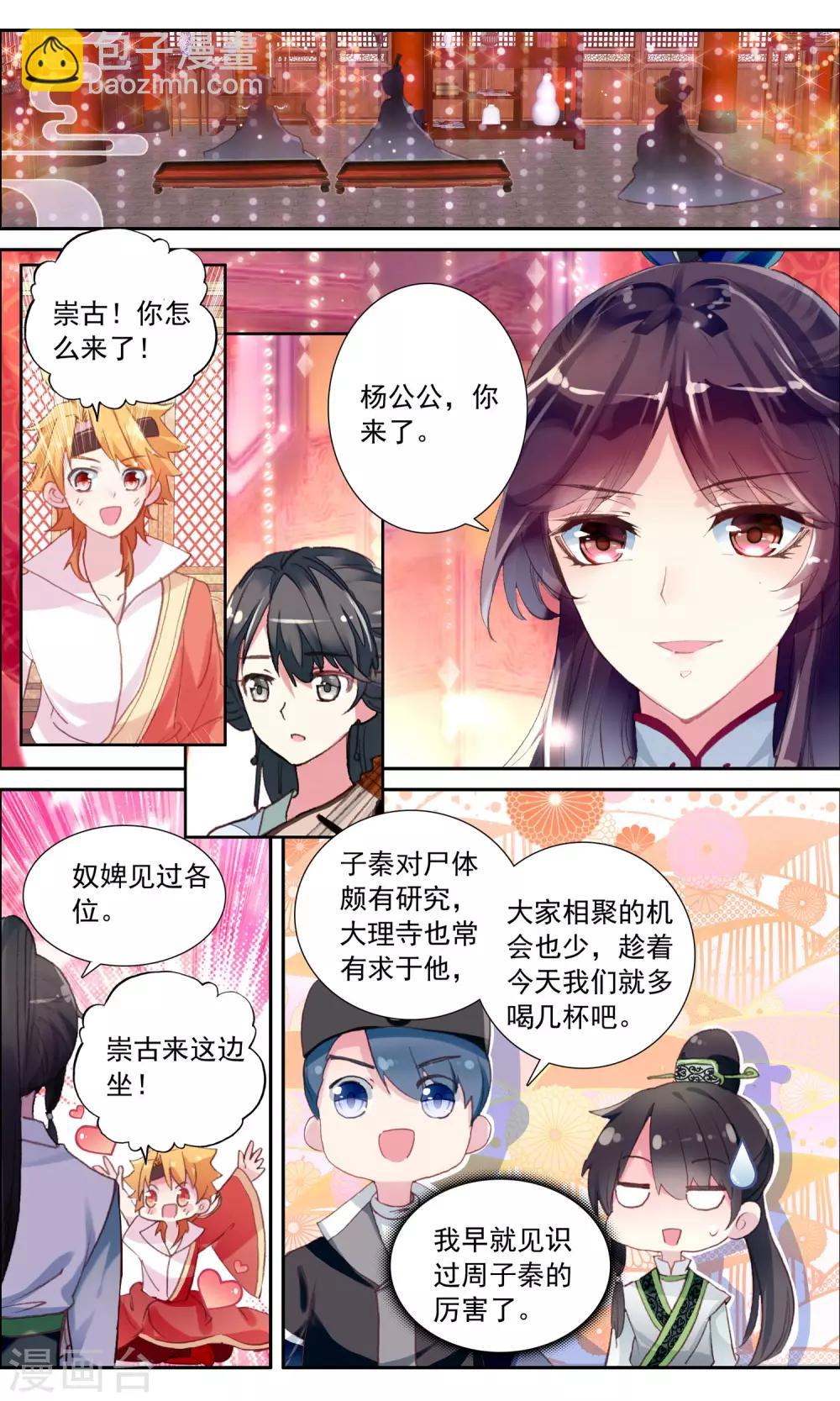 第33话 严密搜查-第33话