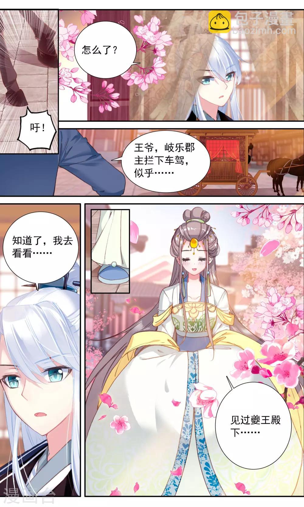 第35话 岐乐郡主-第35话