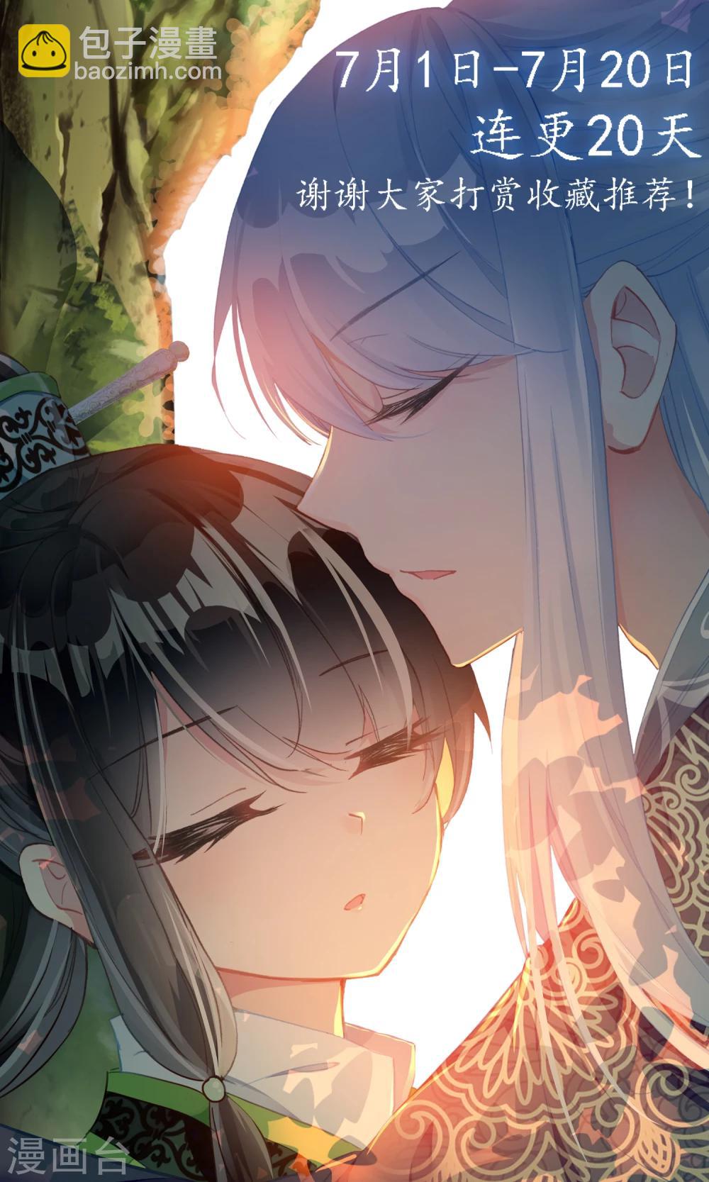 第37话 毒杀？-第37话