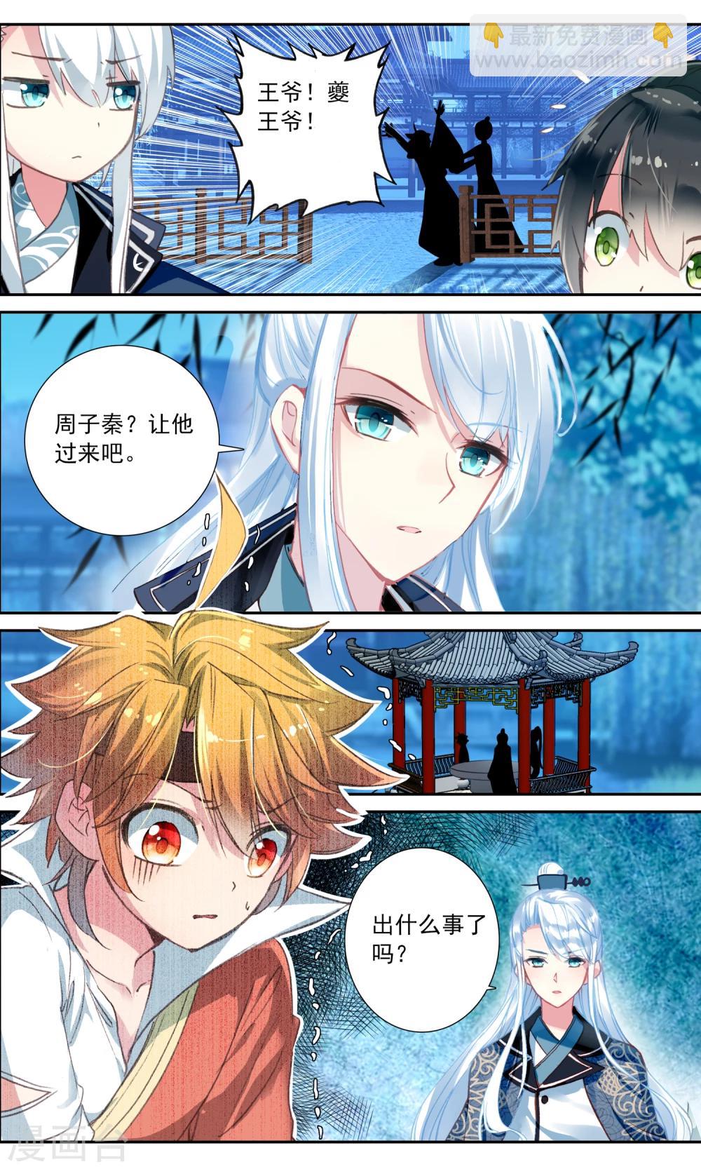 第37话 毒杀？-第37话