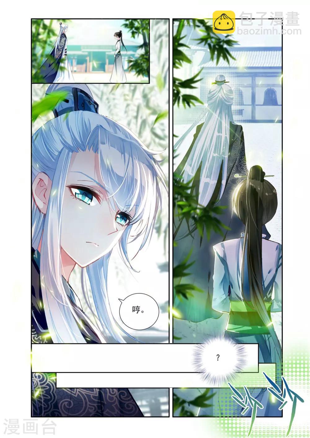 第5话 追随王爷-第5话