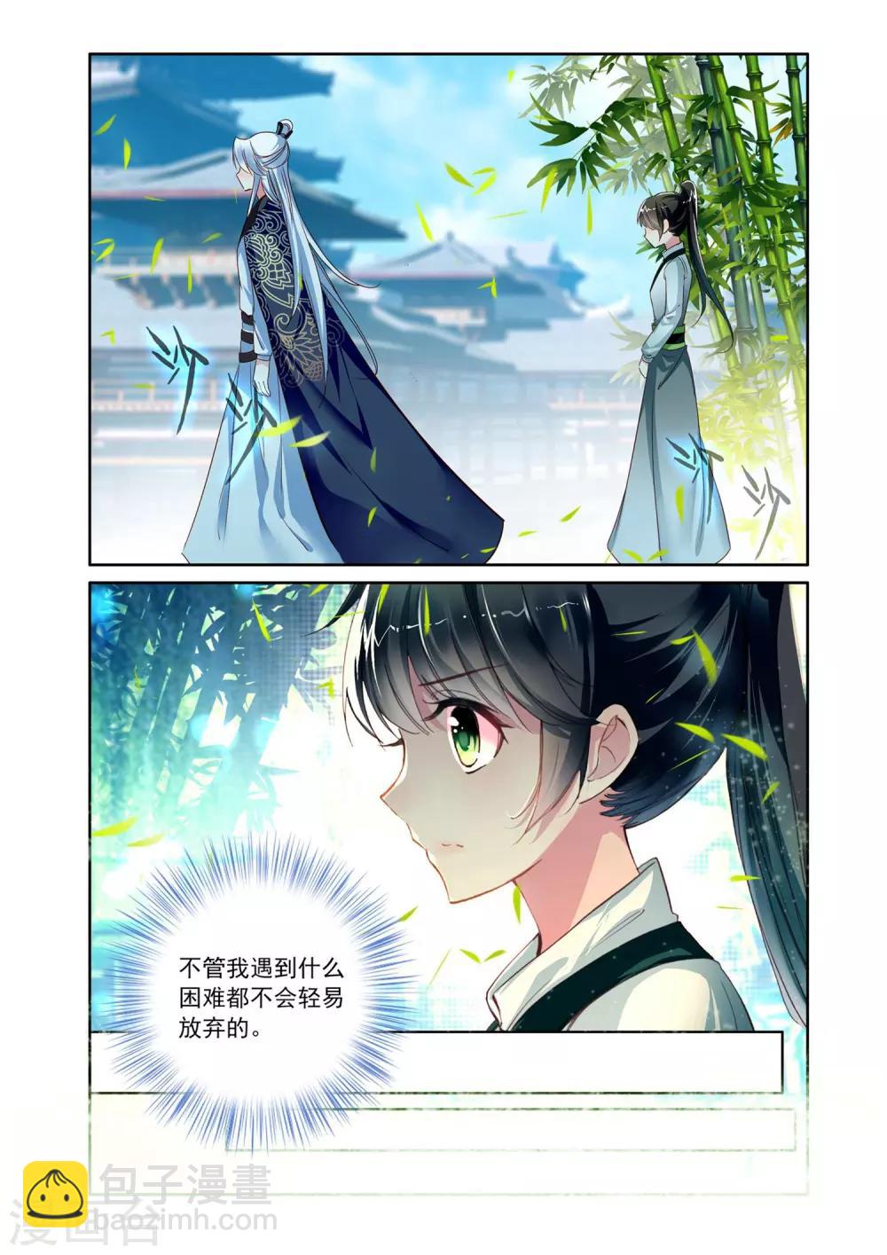 第5话 追随王爷-第5话