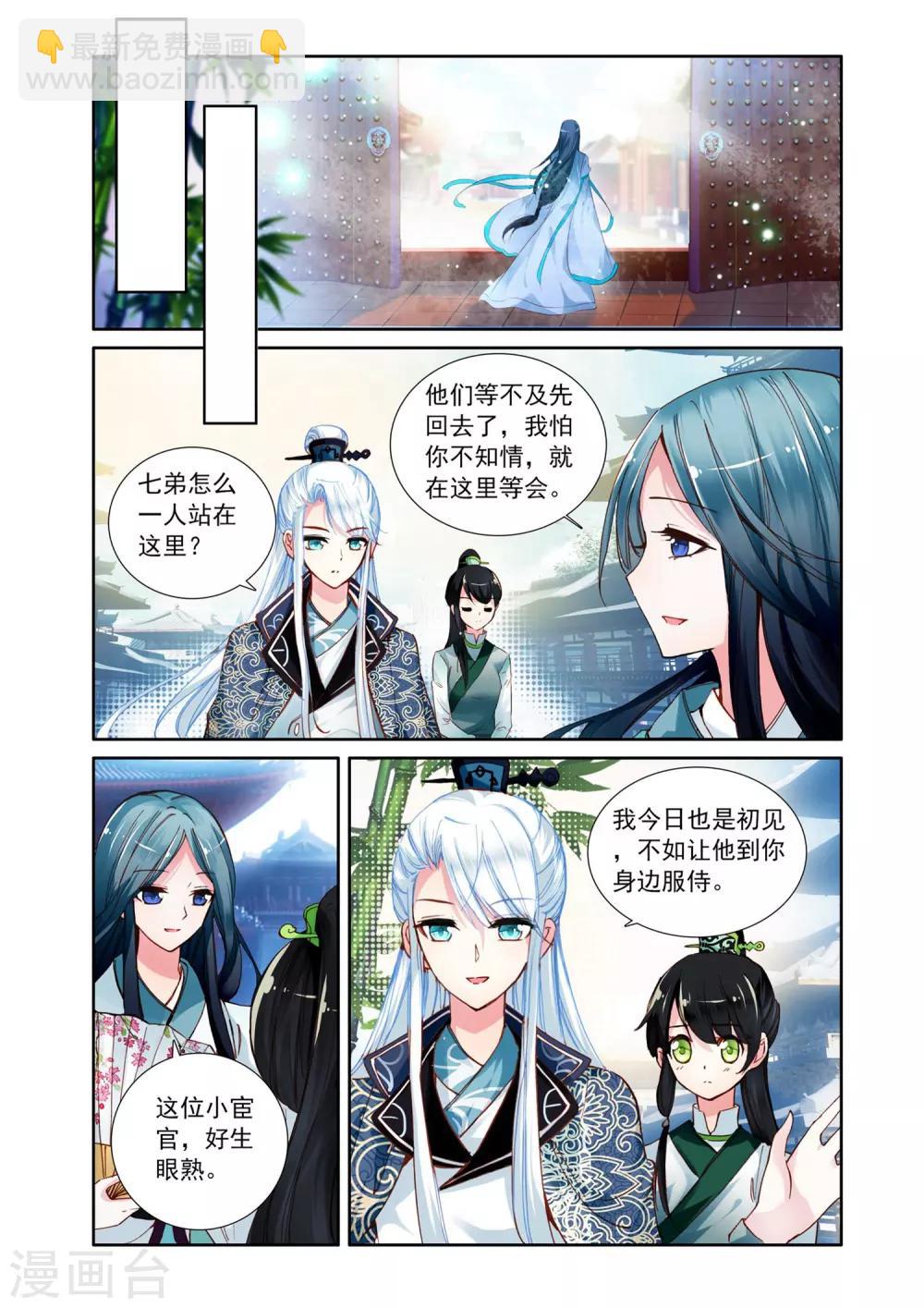 第5话 追随王爷-第5话