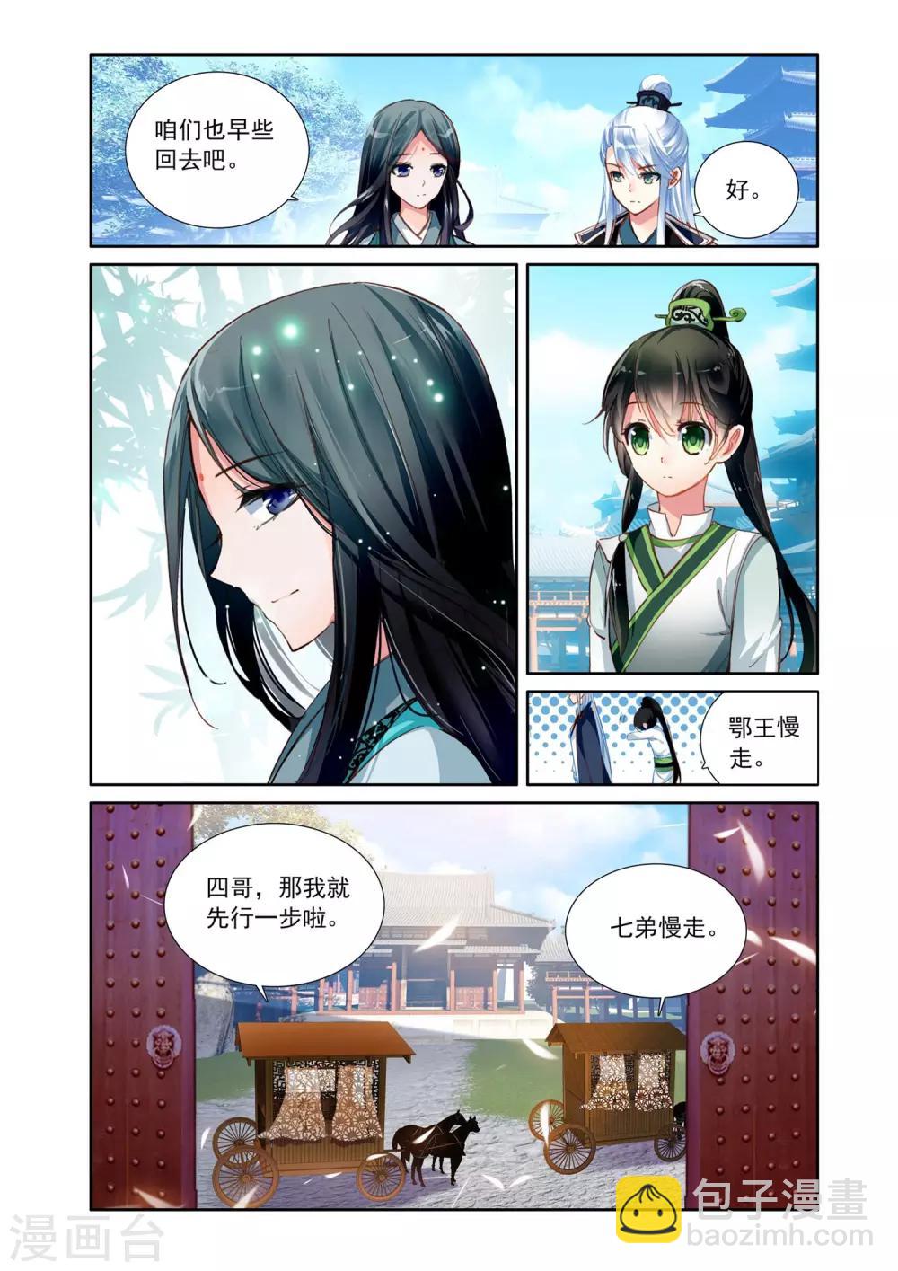 第5话 追随王爷-第5话