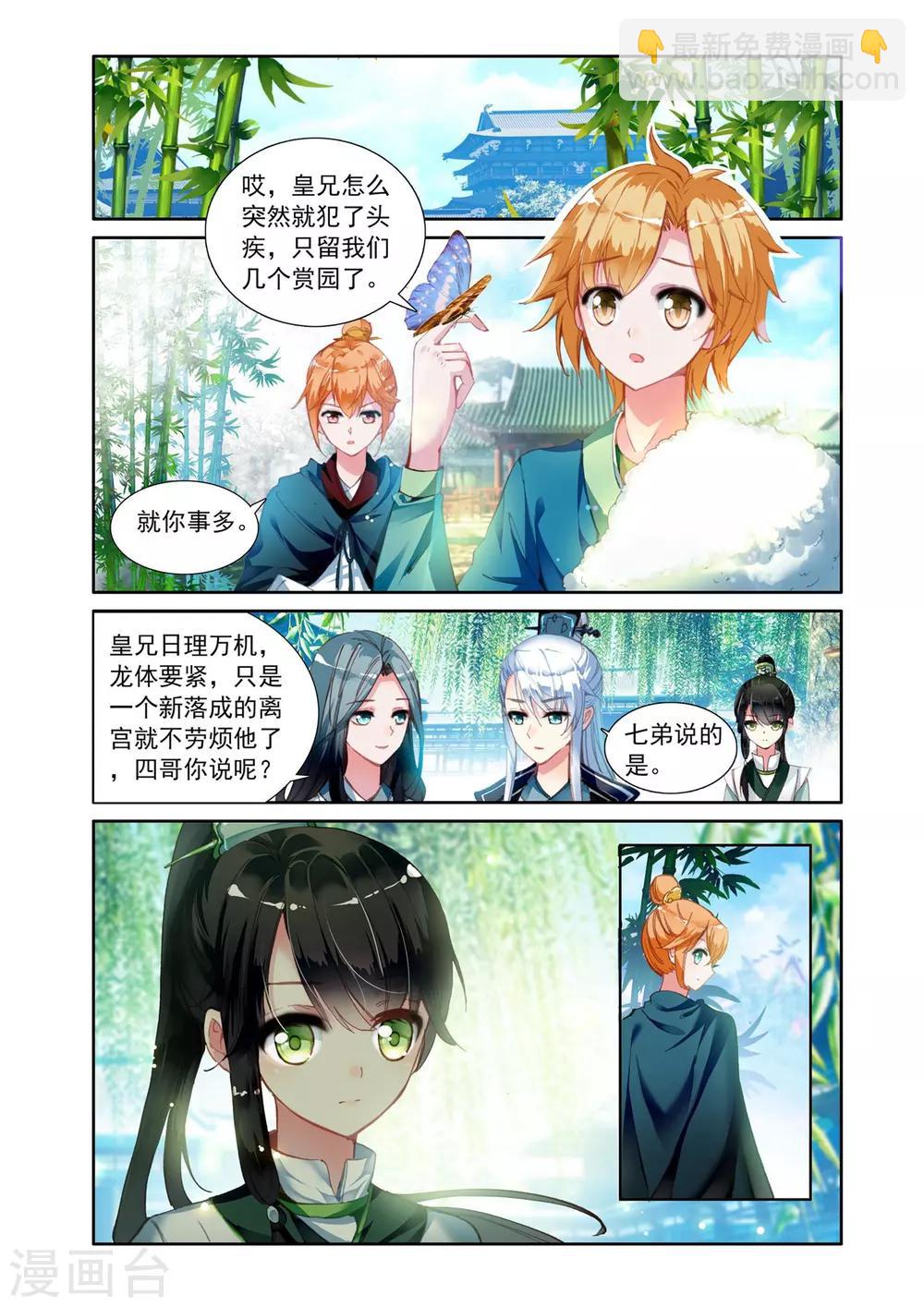 第5话 追随王爷-第5话