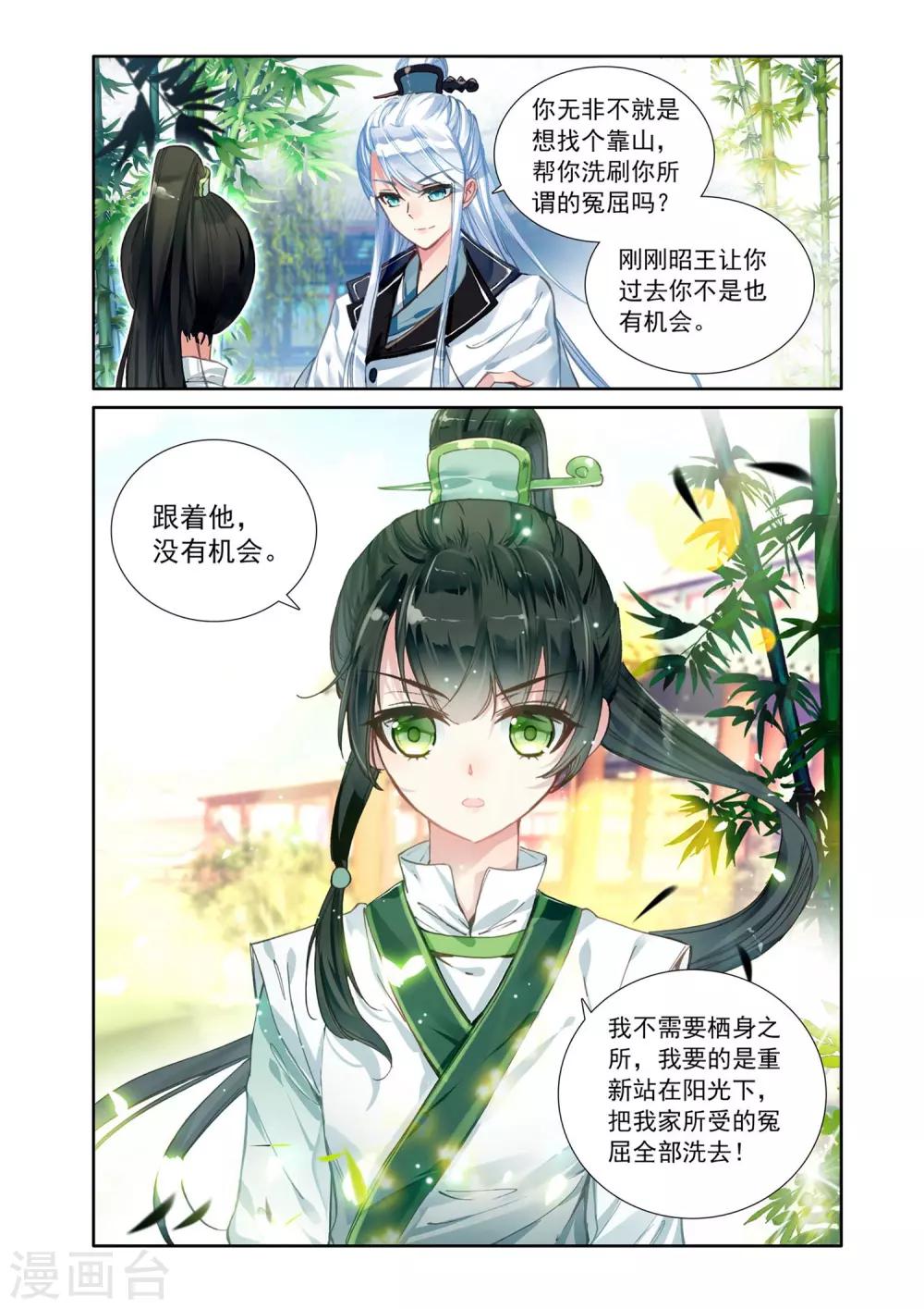 第5话 追随王爷-第5话