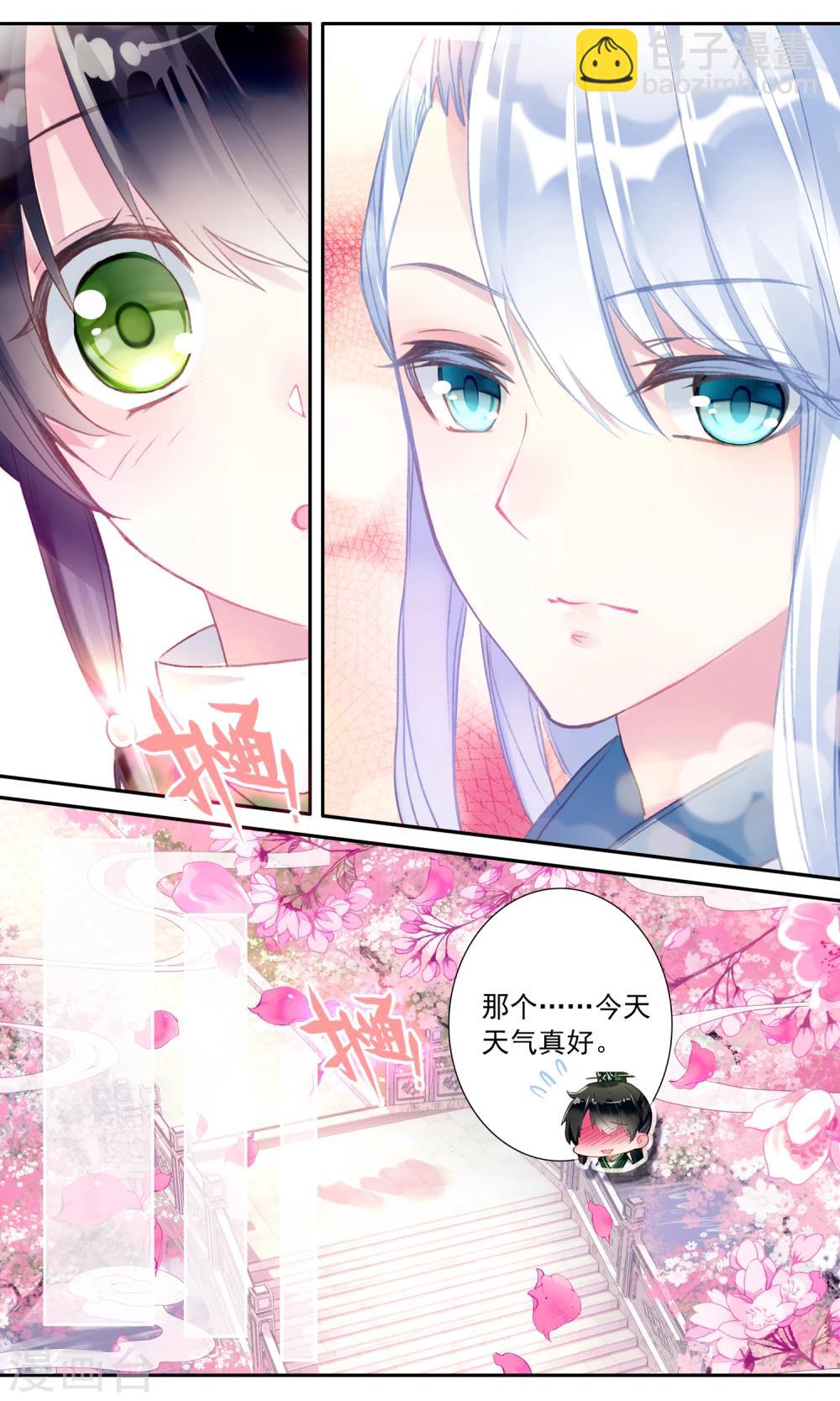 第41话 变化的符咒-第41话