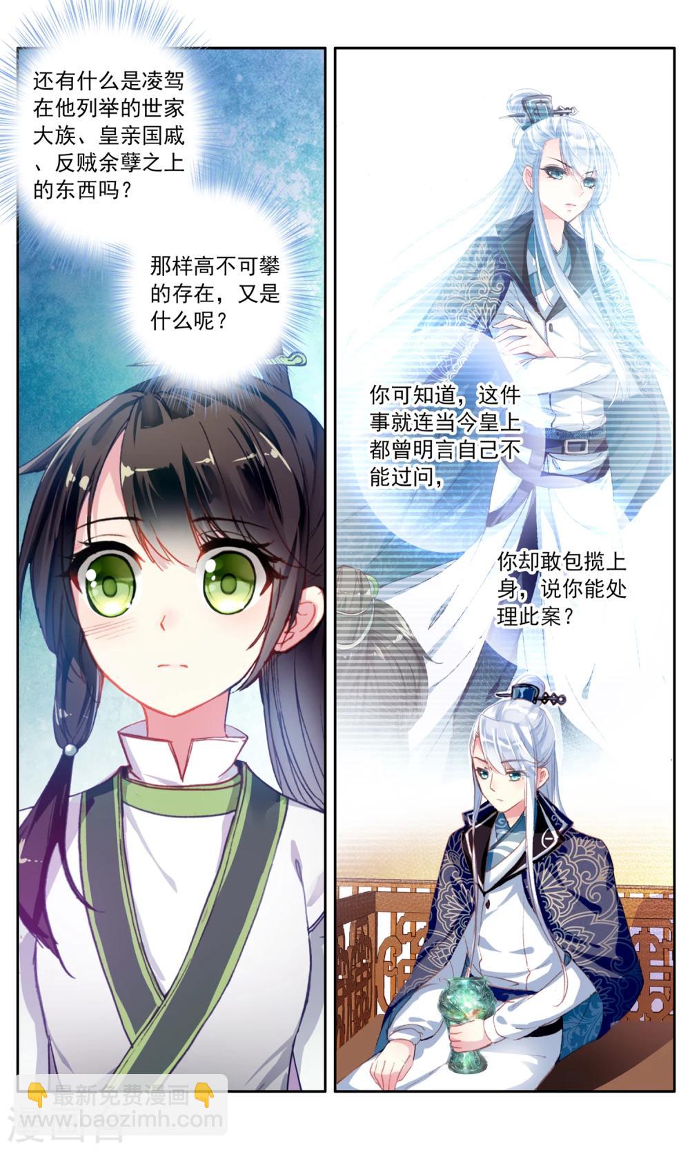 第41话 变化的符咒-第41话