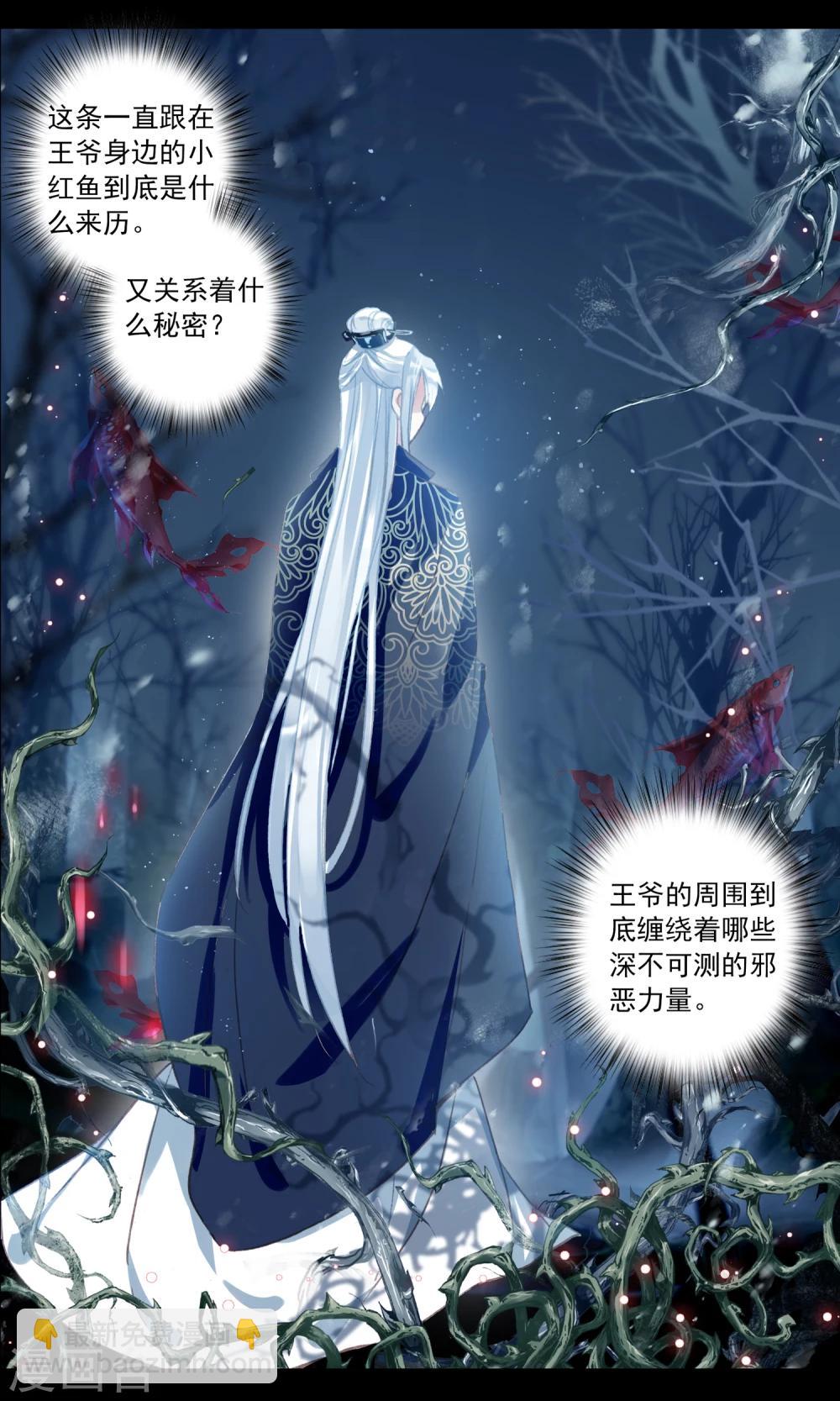 第41话 变化的符咒-第41话