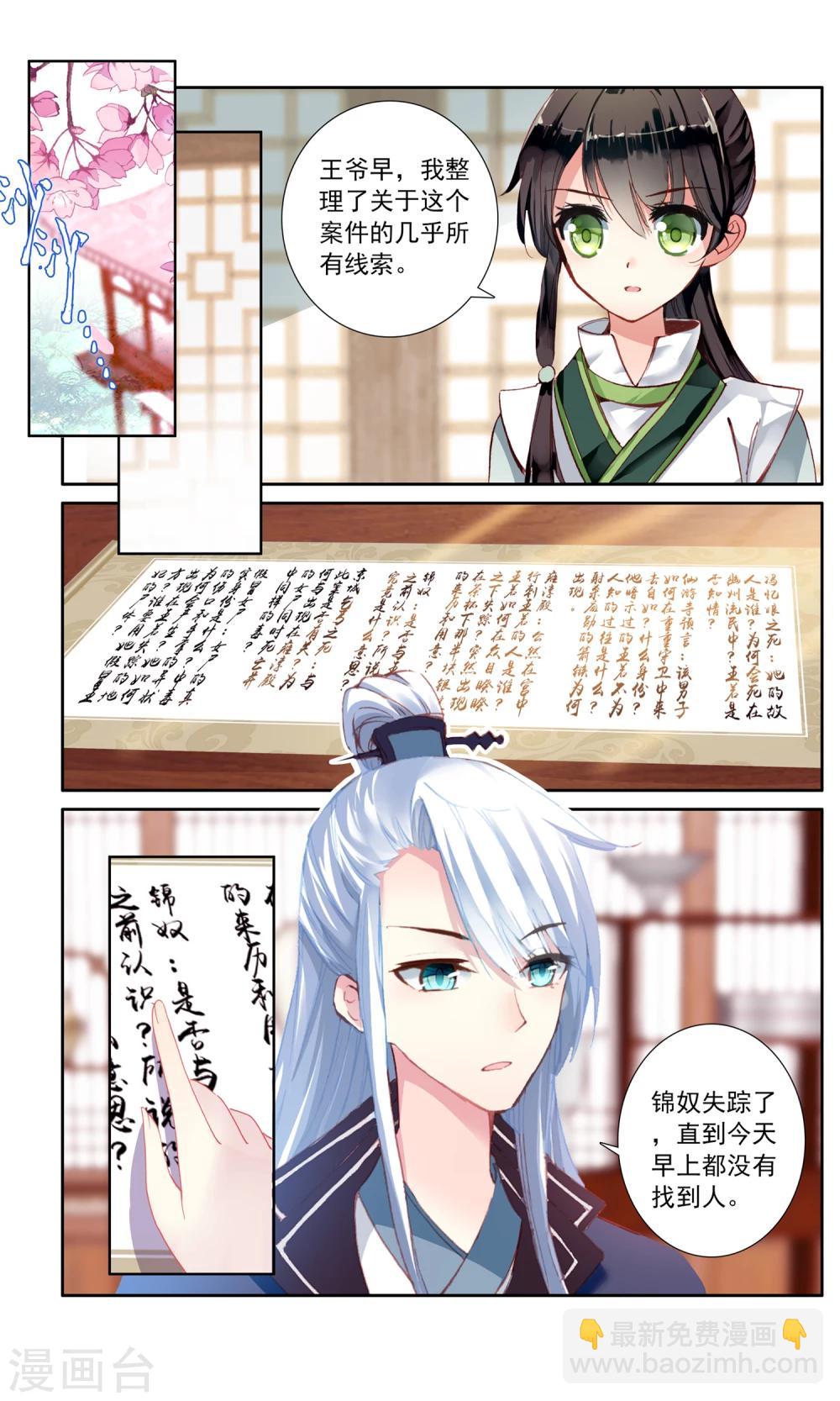 第41话 变化的符咒-第41话