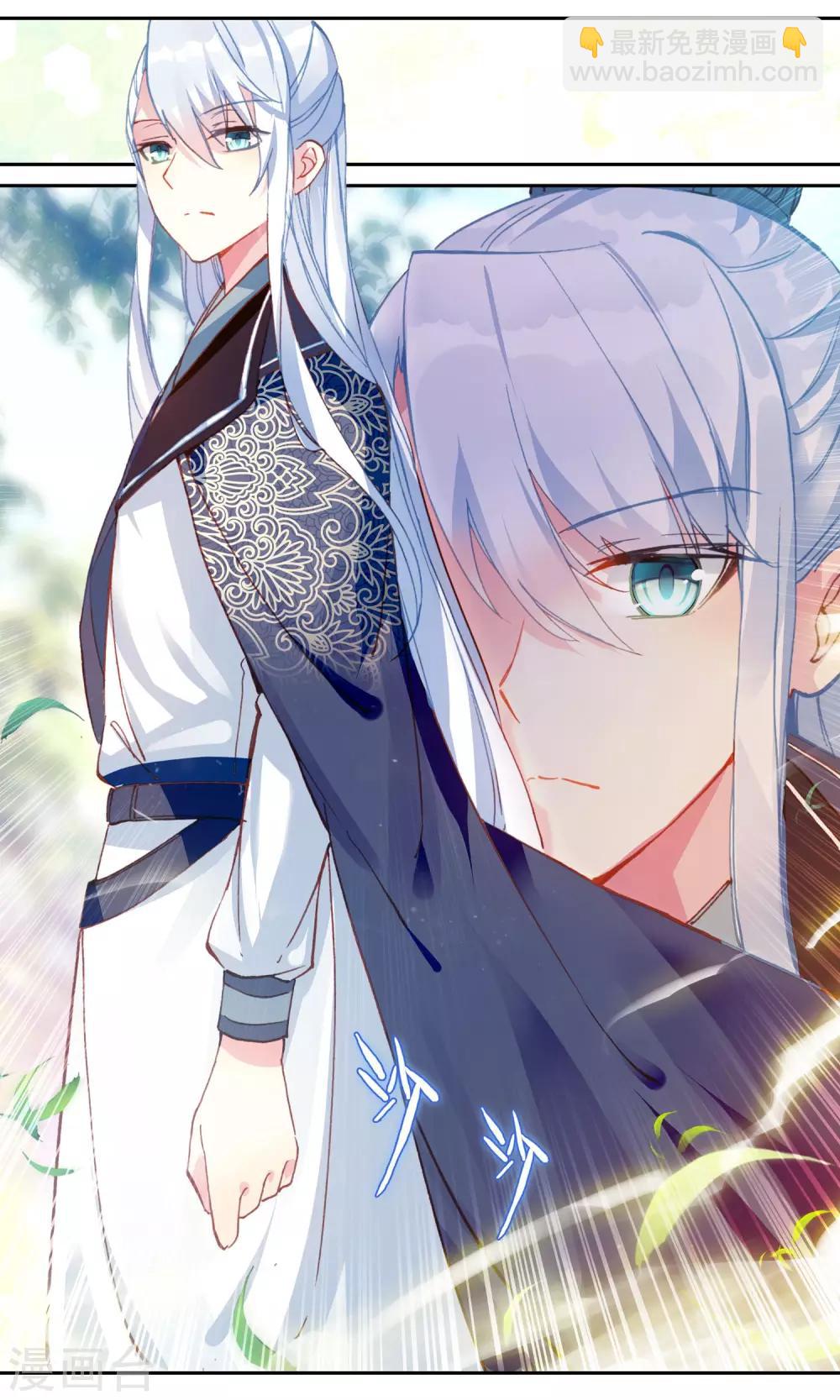 第43话 再遇张行英-第43话