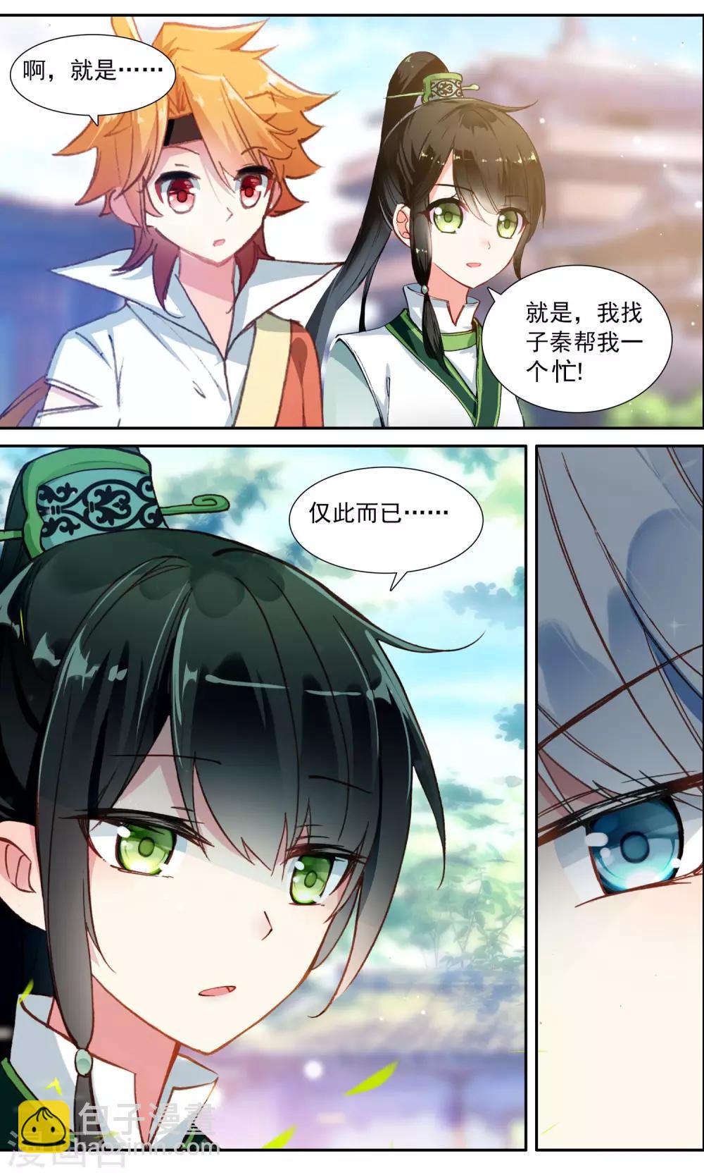 第43话 再遇张行英-第43话