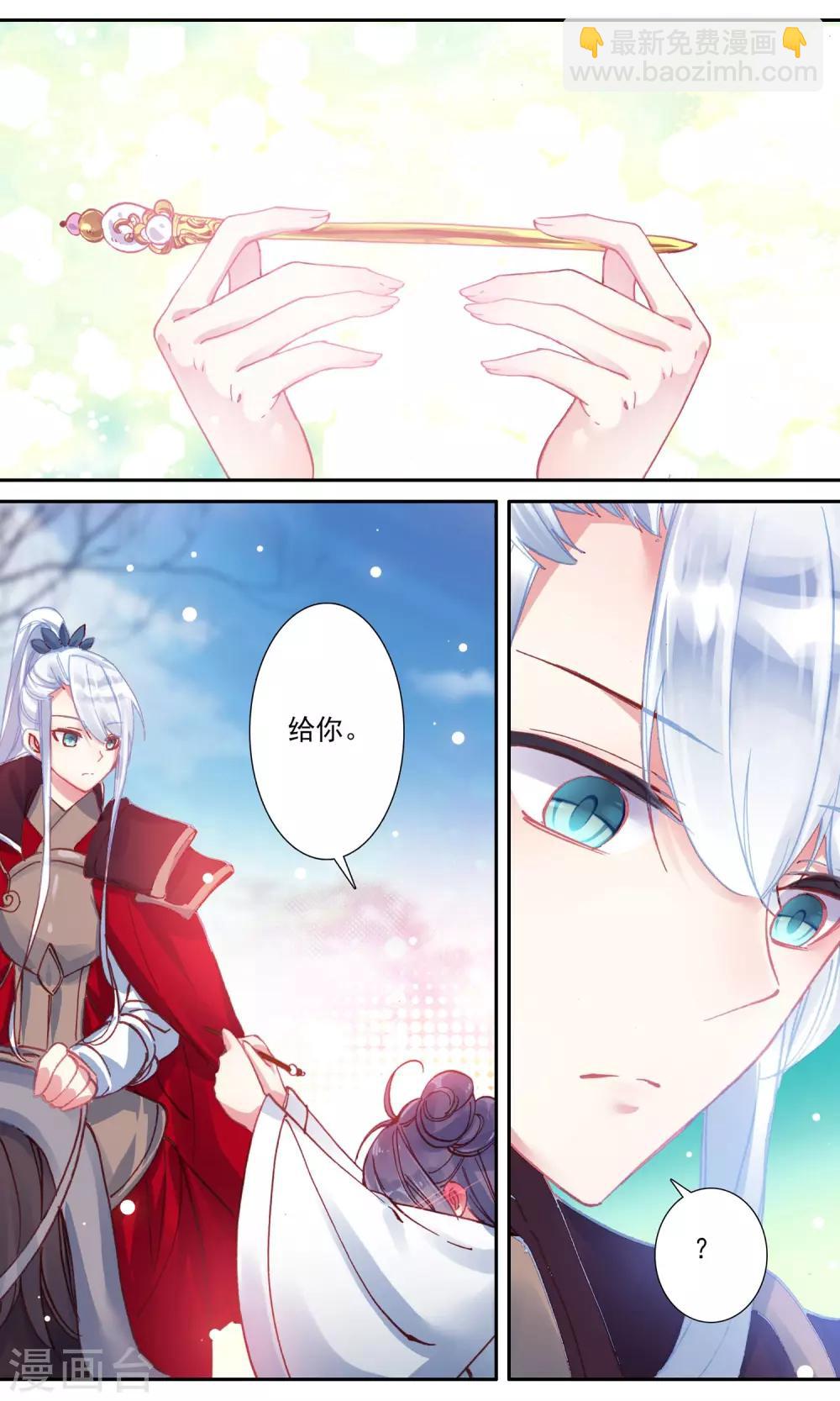 第47话 恩公-第47话