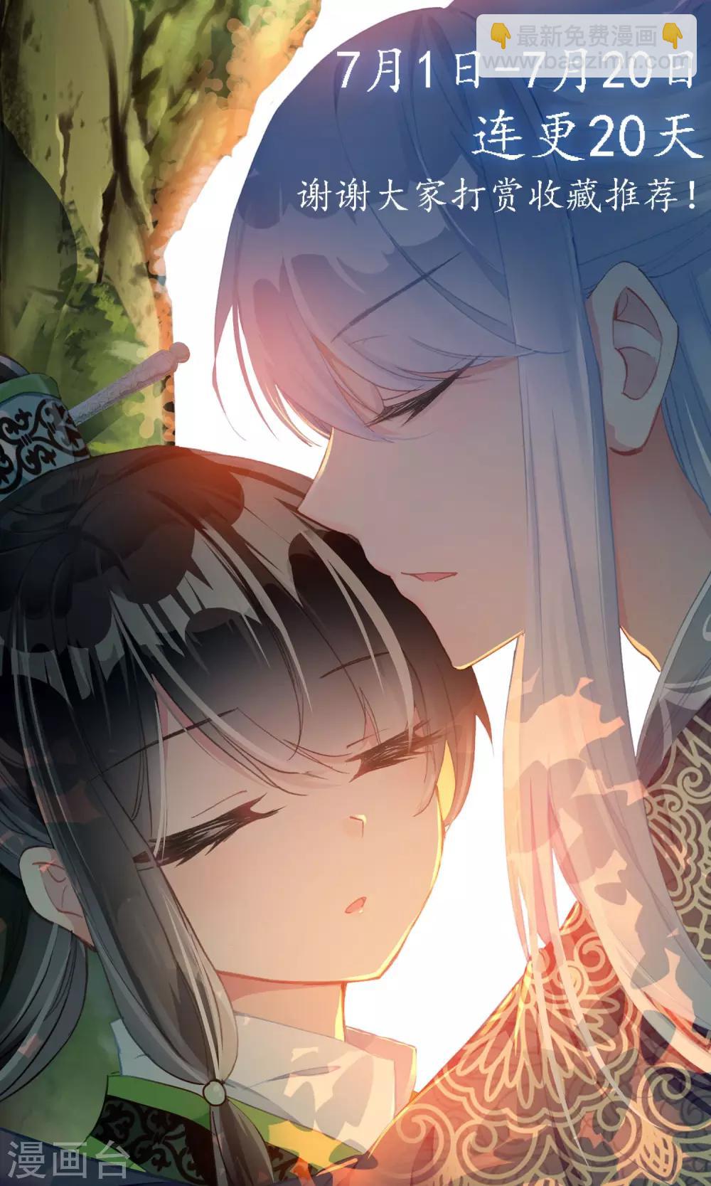 第47话 恩公-第47话