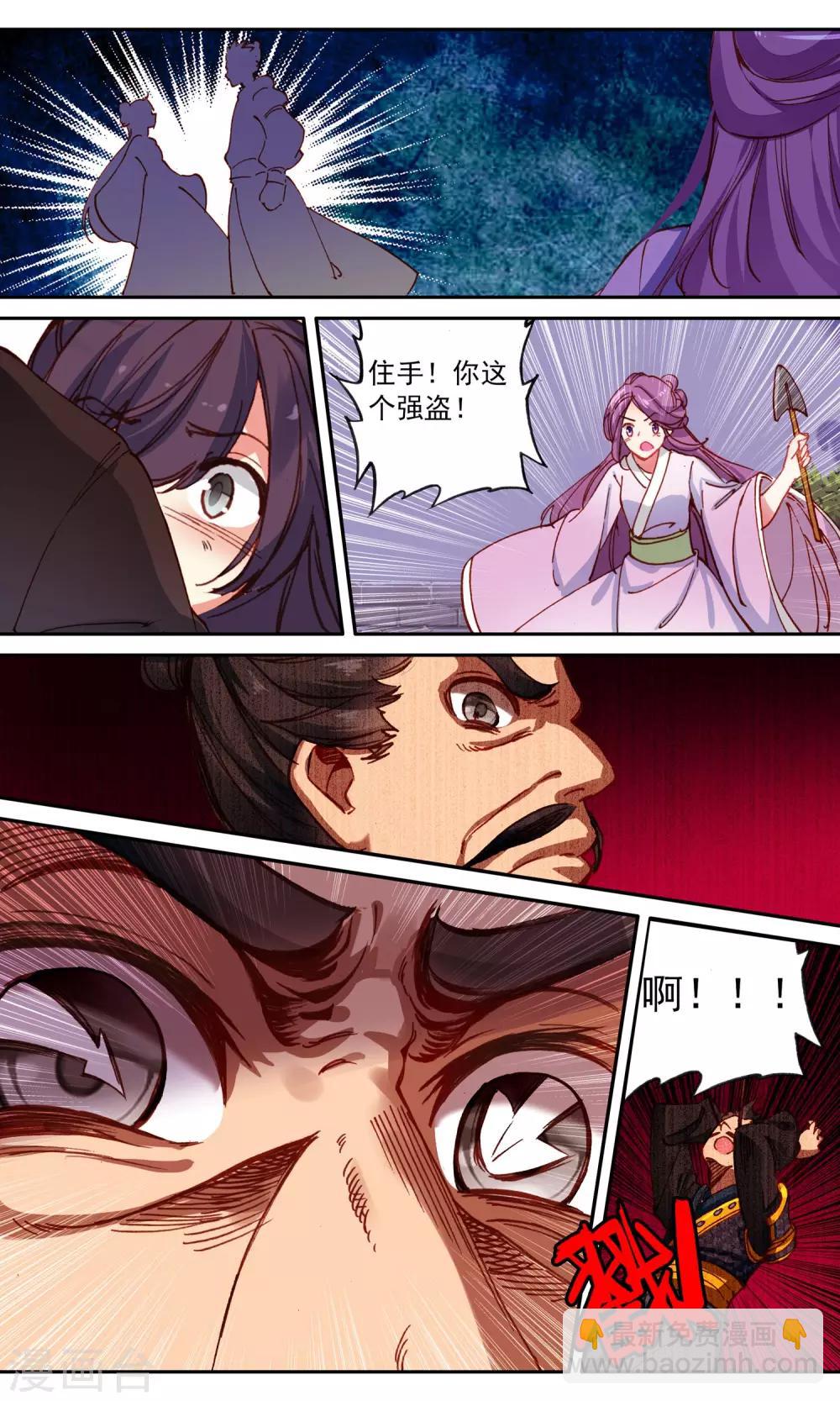 第47话 恩公-第47话