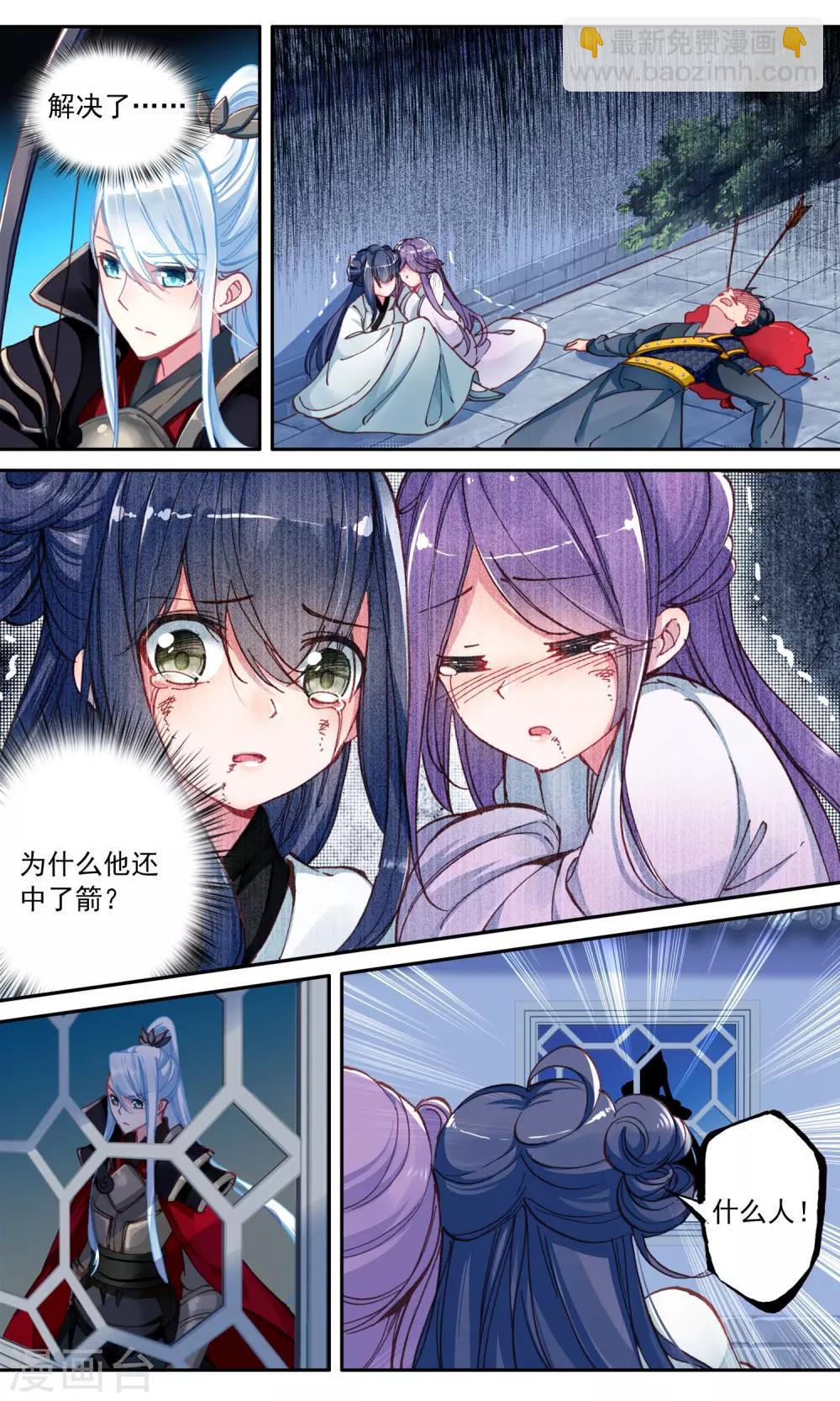 第47话 恩公-第47话