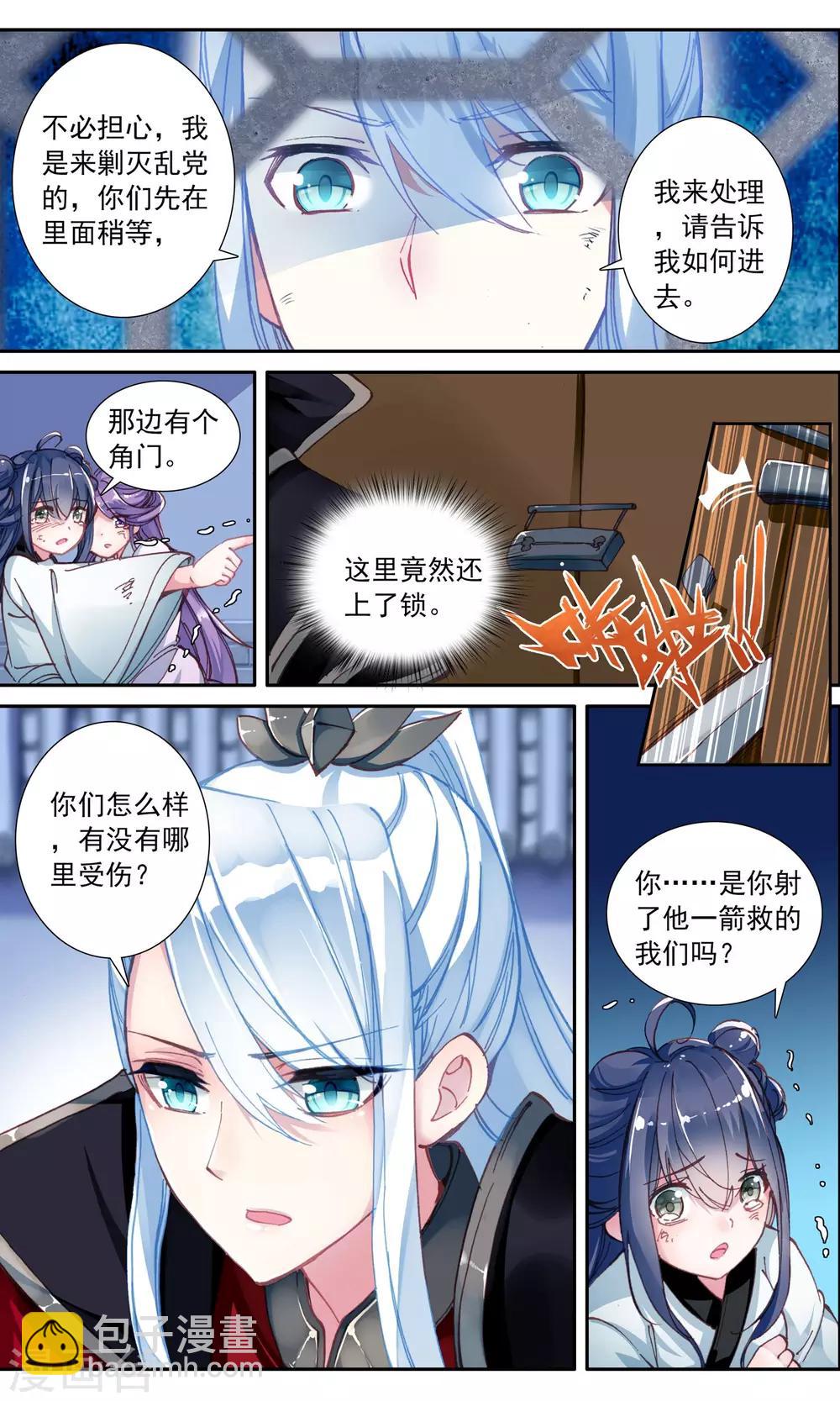 第47话 恩公-第47话