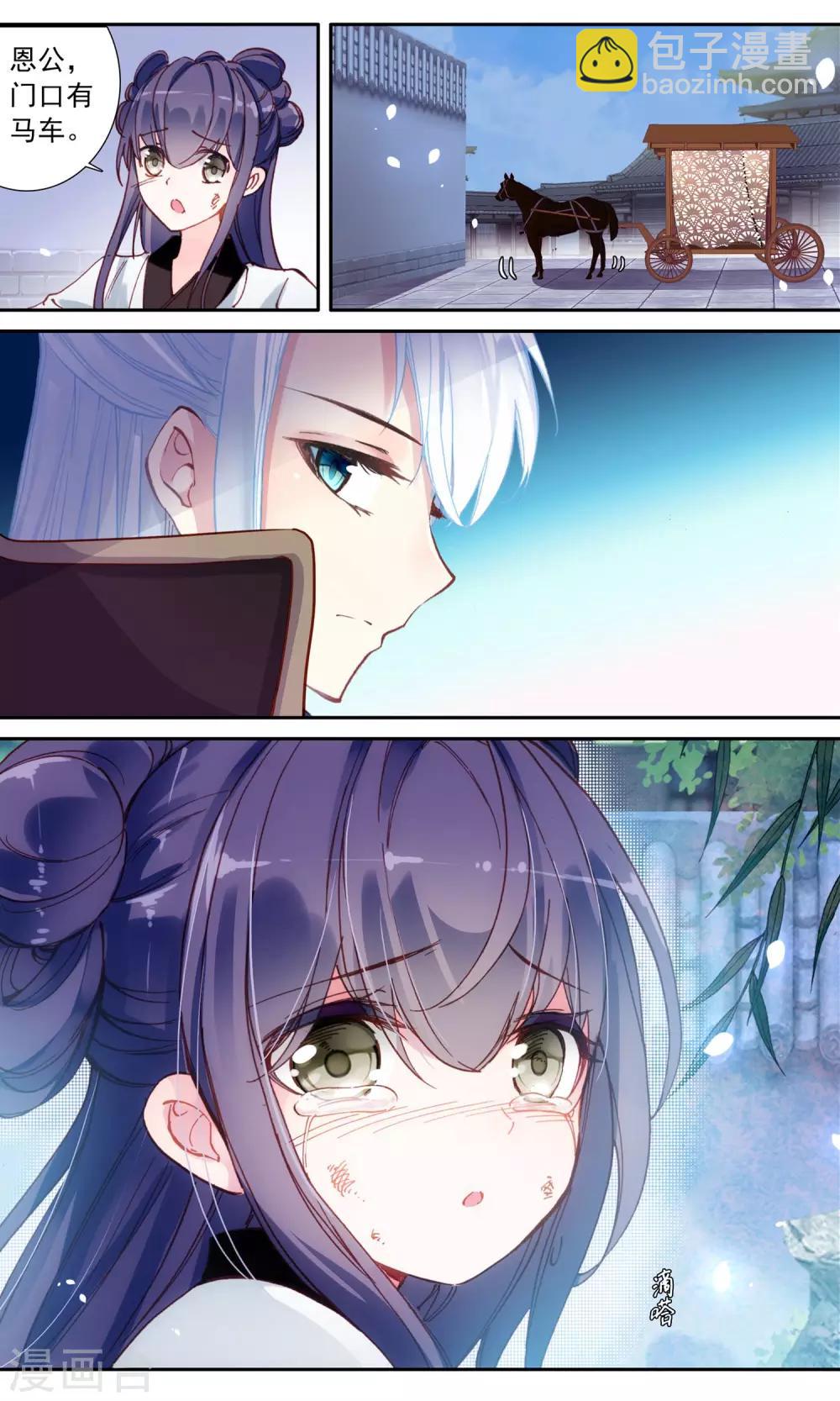 第47话 恩公-第47话