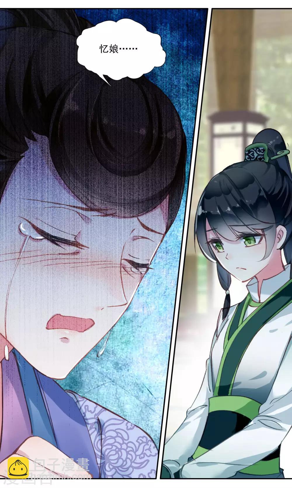 第49话 忆和念-第49话