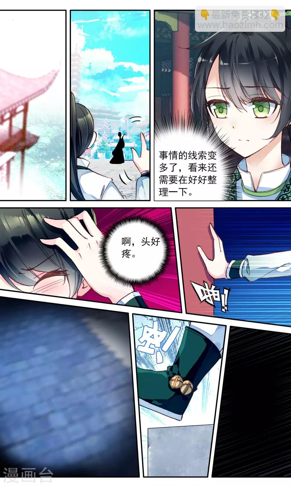 第49话 忆和念-第49话