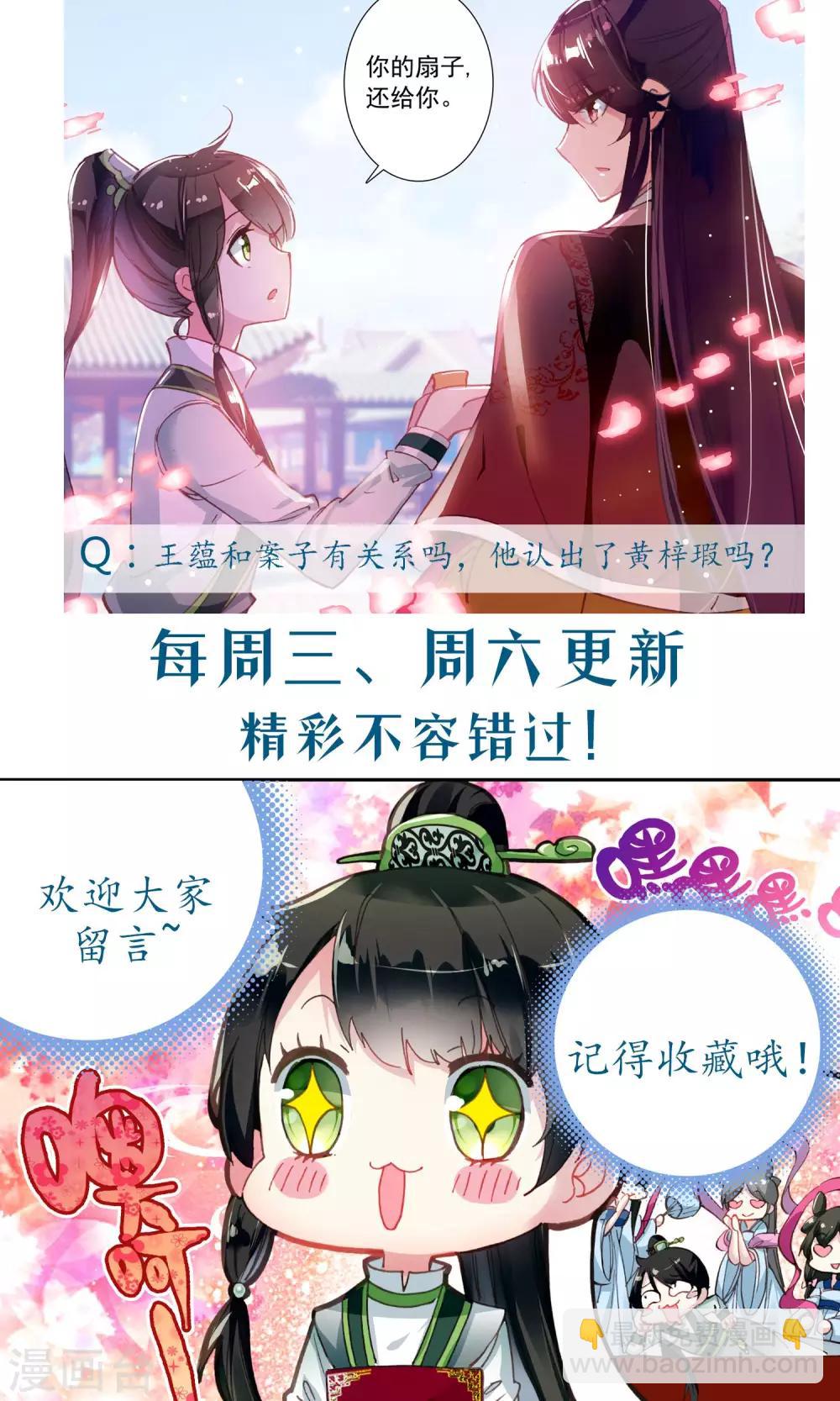 第49话 忆和念-第49话