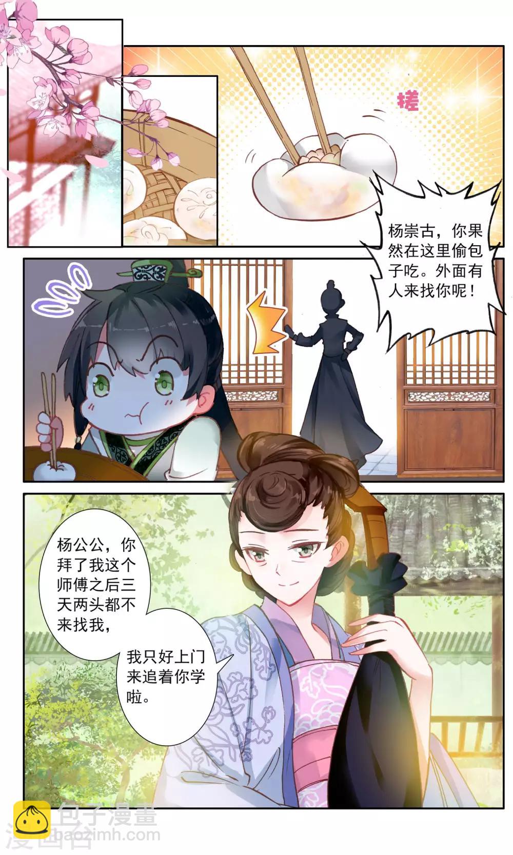 第49话 忆和念-第49话