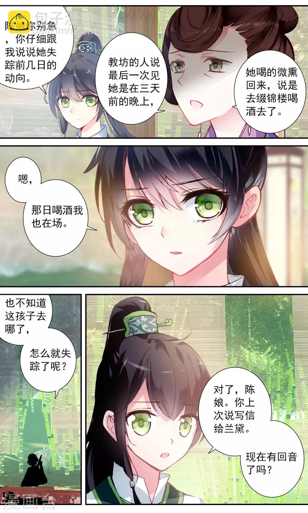 第49话 忆和念-第49话