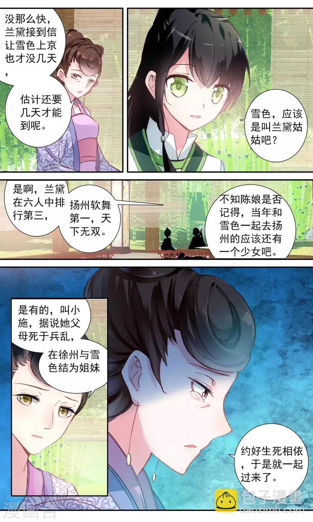 第49话 忆和念-第49话